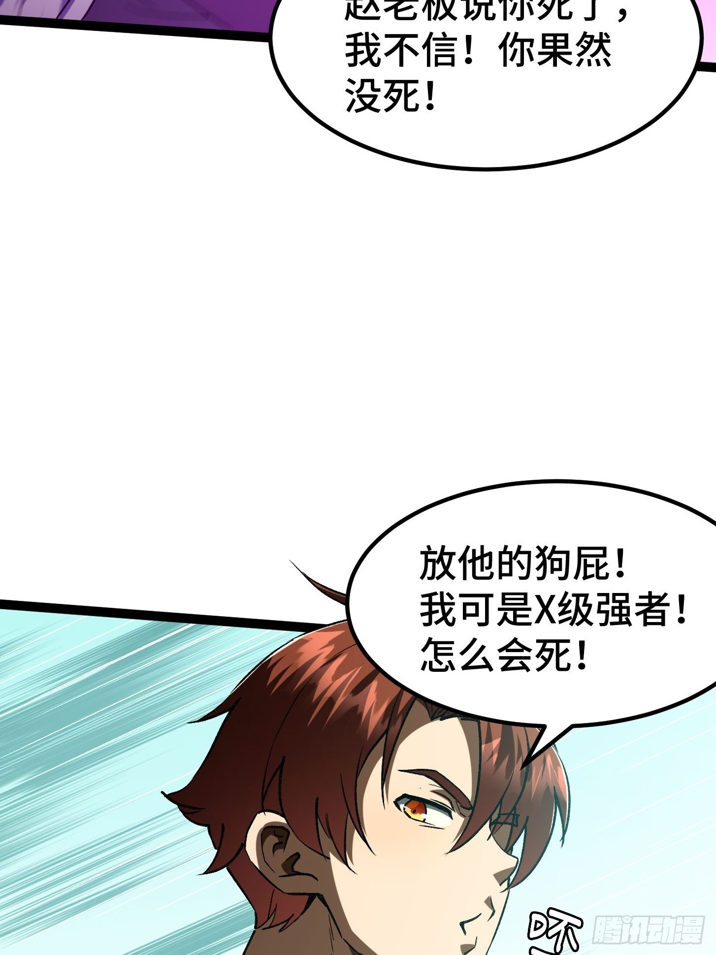 030 恶魔融合恨意深种(1/2)-第31话