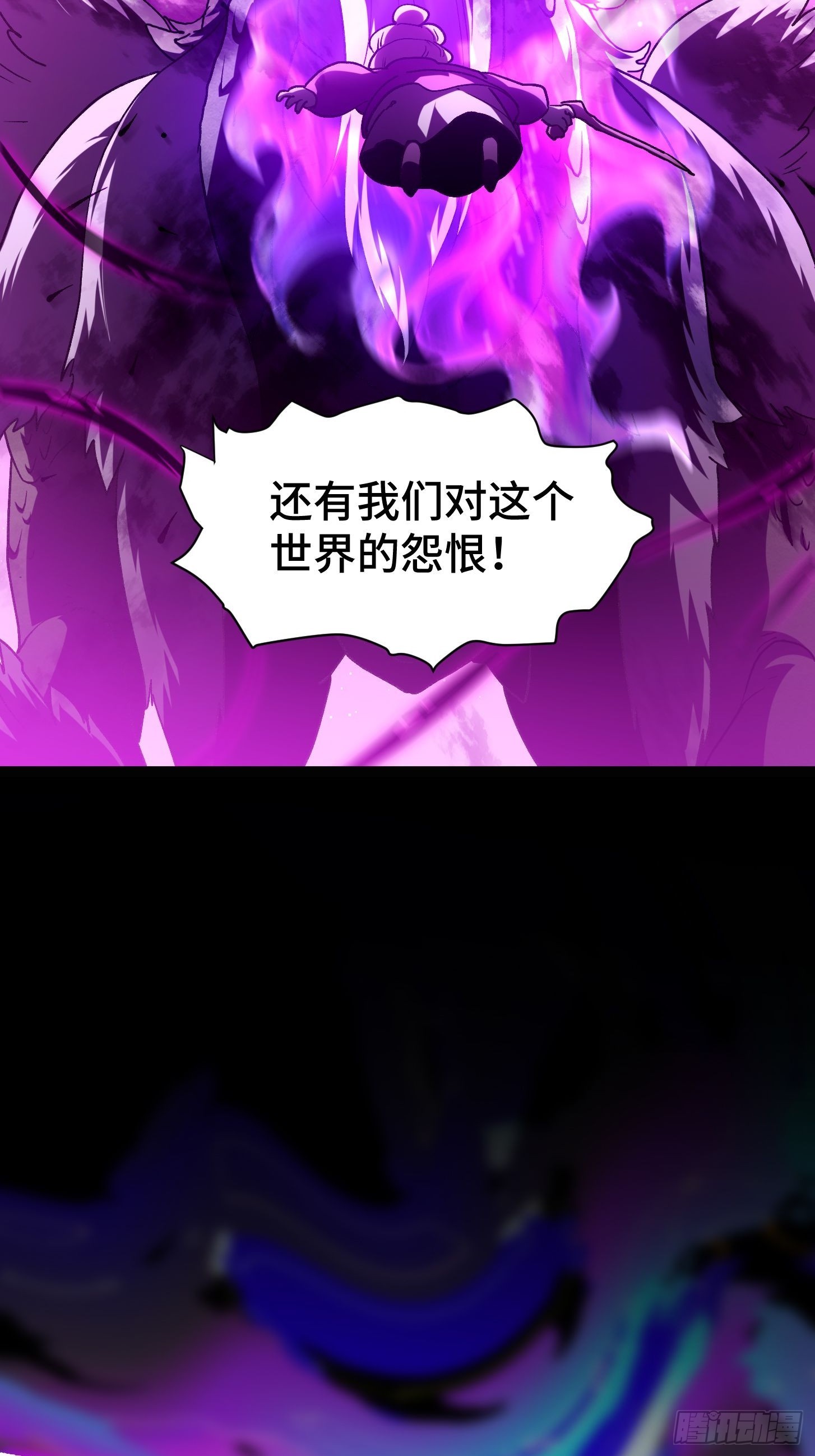 030 恶魔融合恨意深种(1/2)-第31话