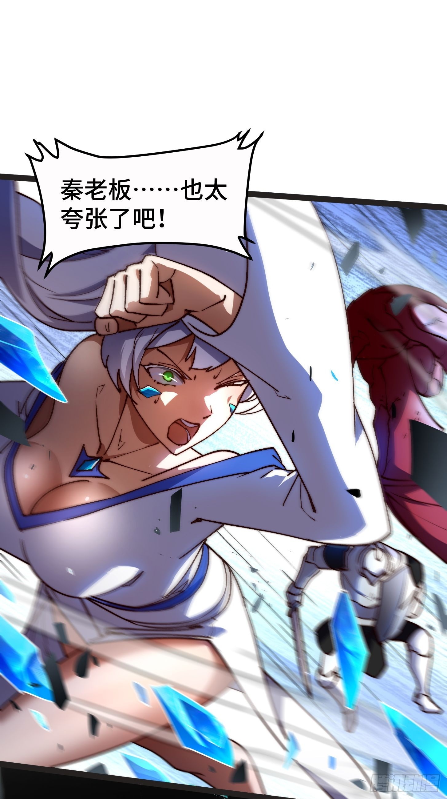 032 真正的恨意来源(1/2)-第33话