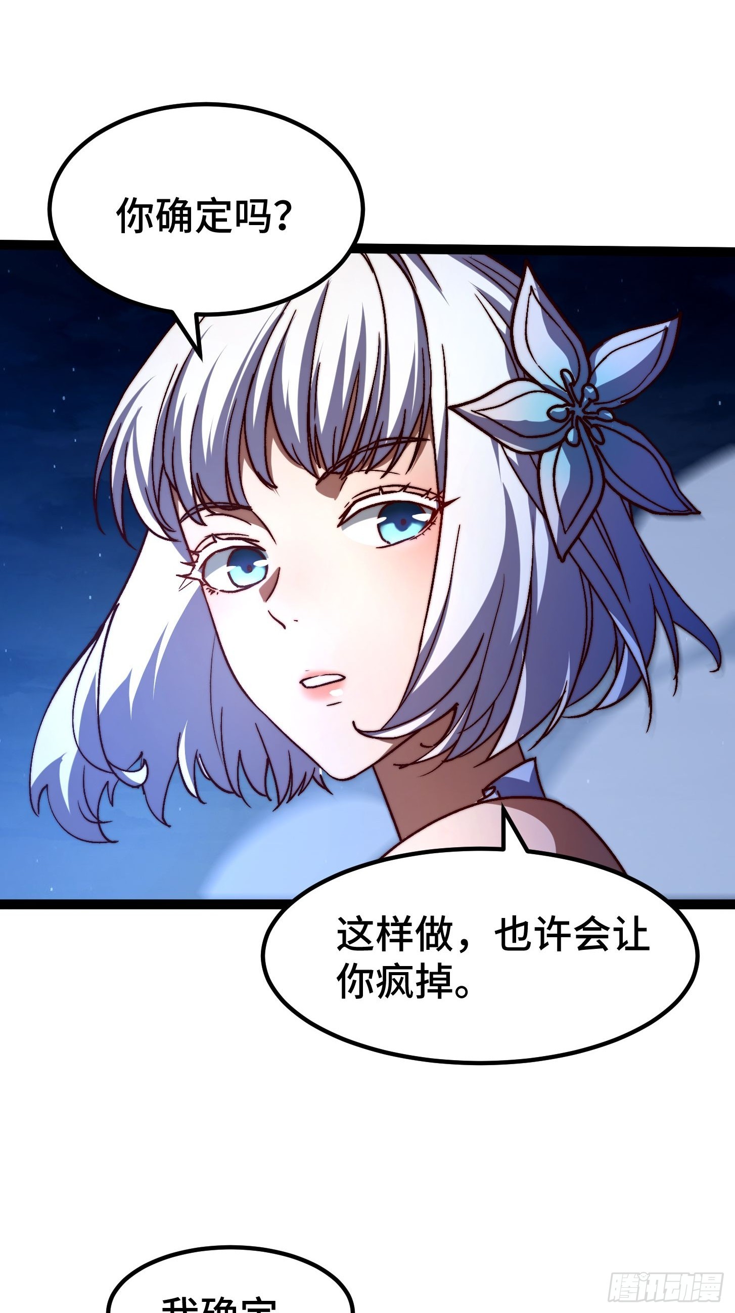 032 真正的恨意来源(1/2)-第33话