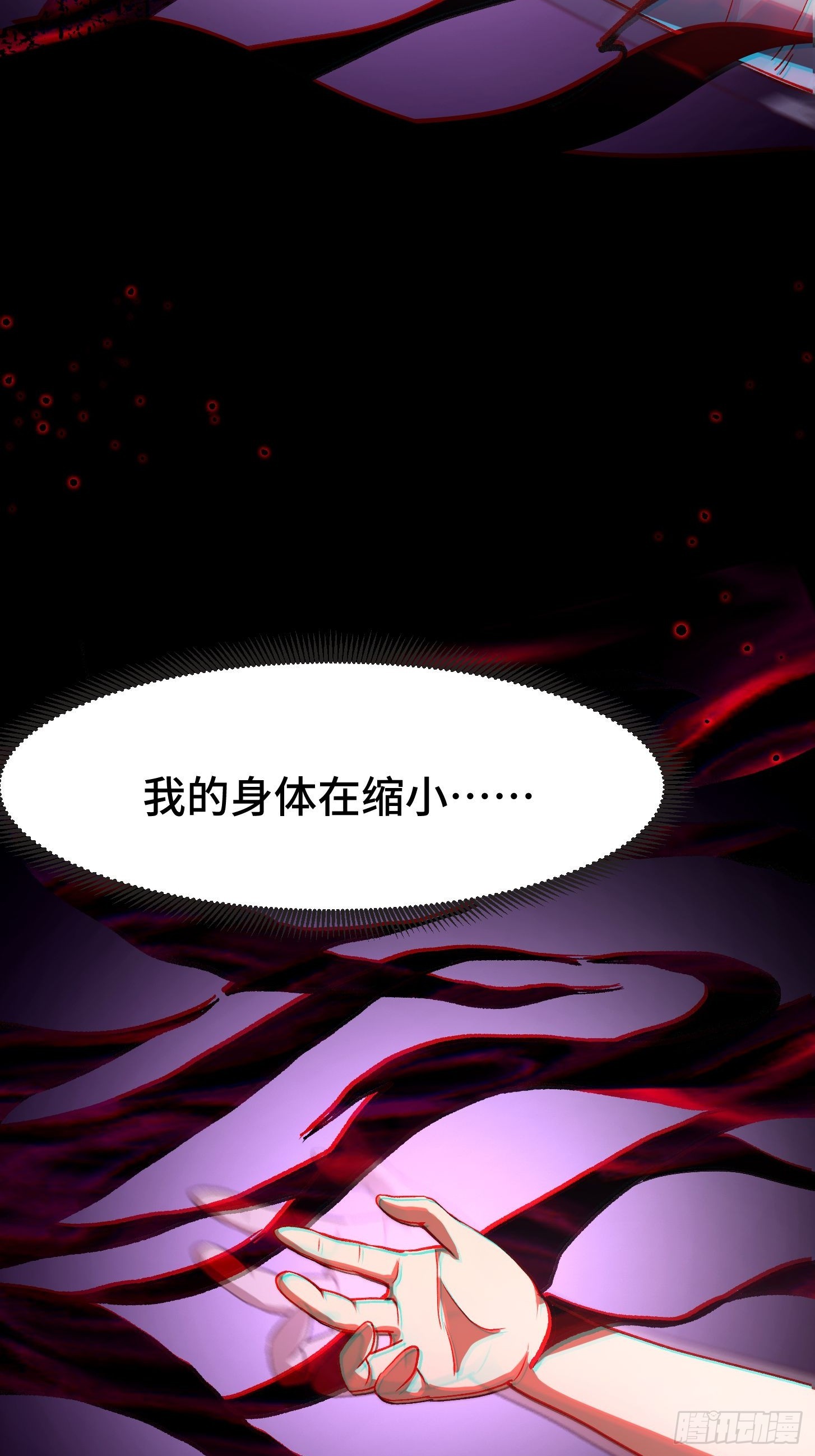 032 真正的恨意来源(1/2)-第33话
