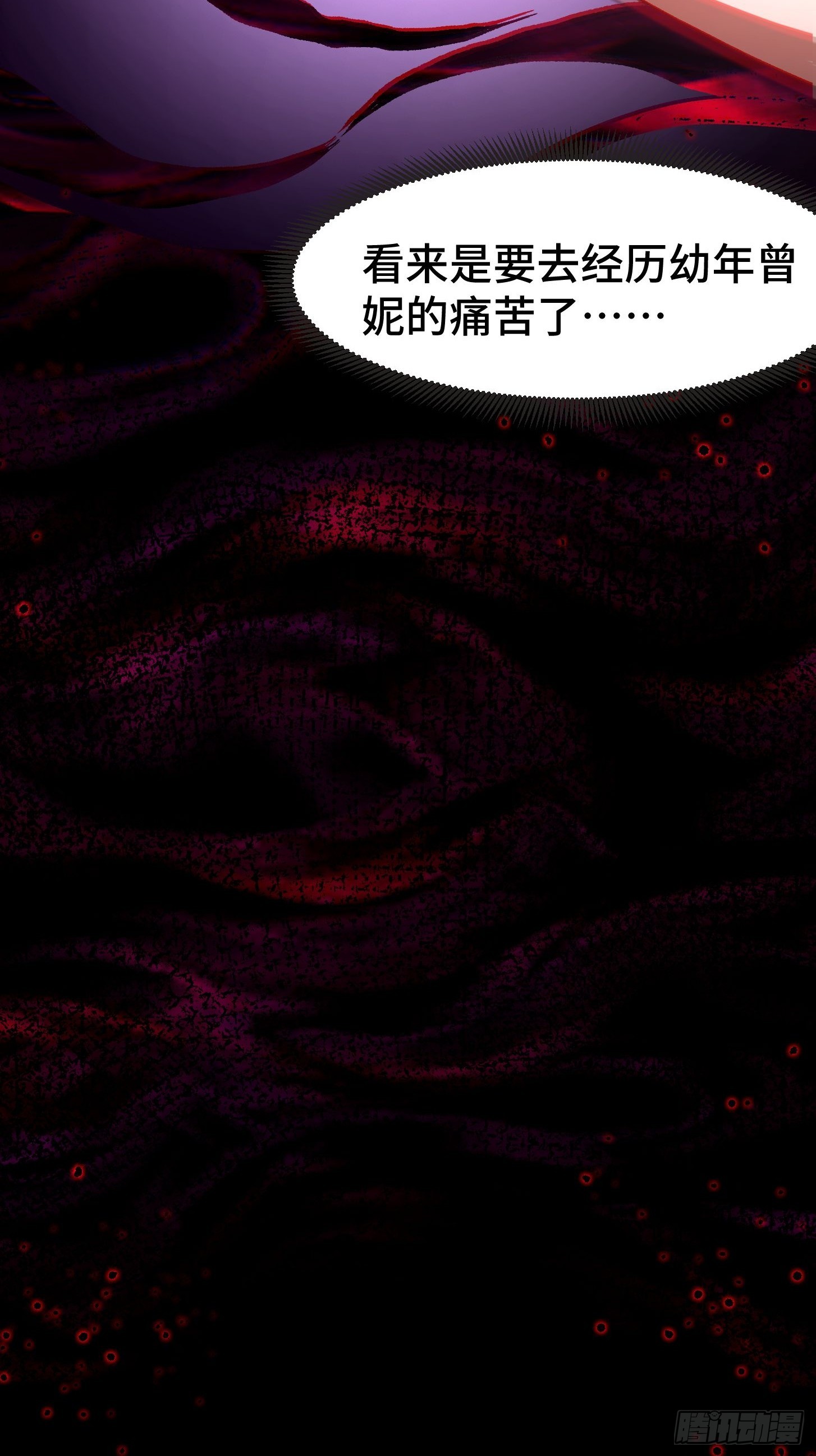 032 真正的恨意来源(1/2)-第33话