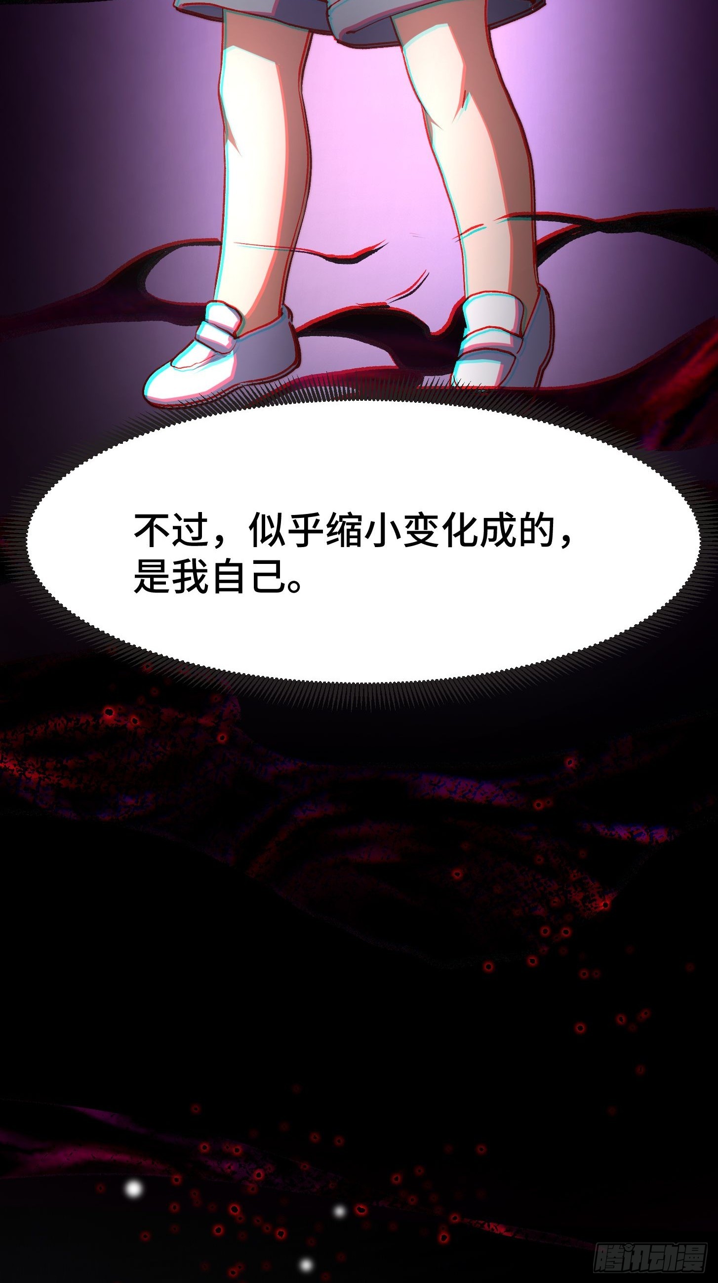 032 真正的恨意来源(1/2)-第33话