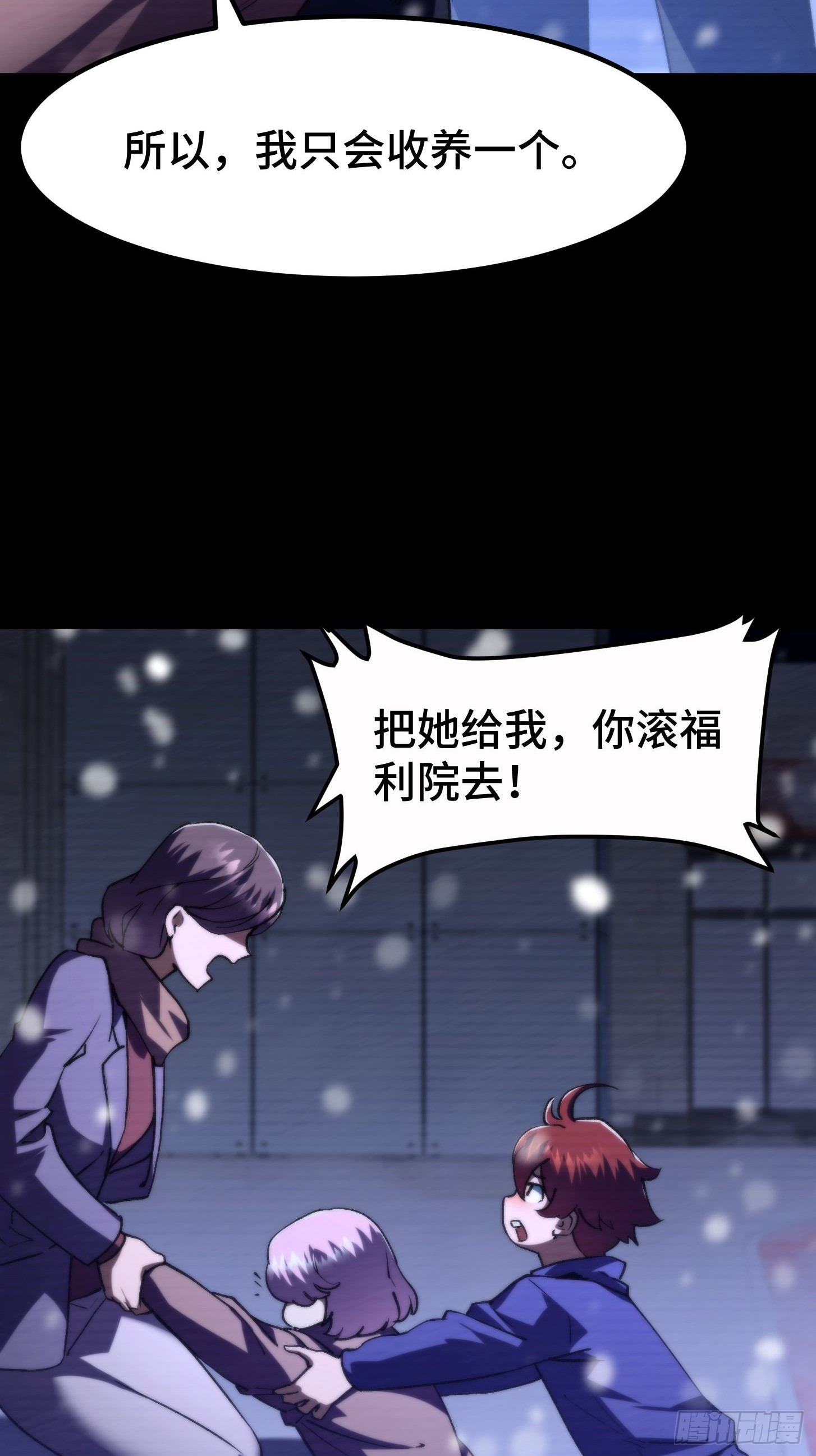 032 真正的恨意来源(1/2)-第33话