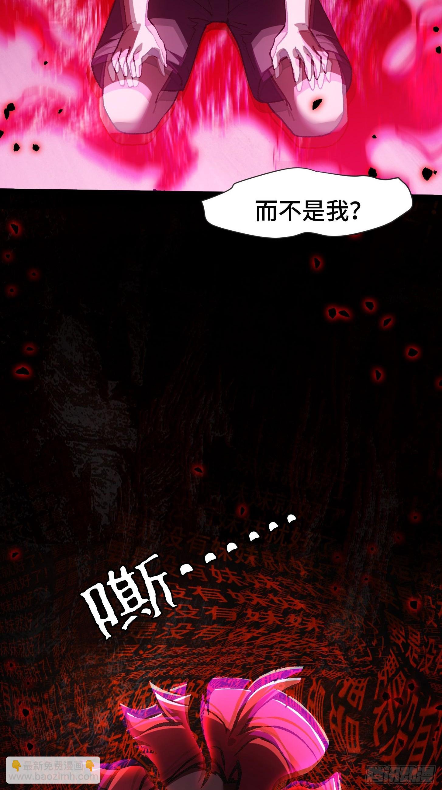 032 真正的恨意来源(1/2)-第33话