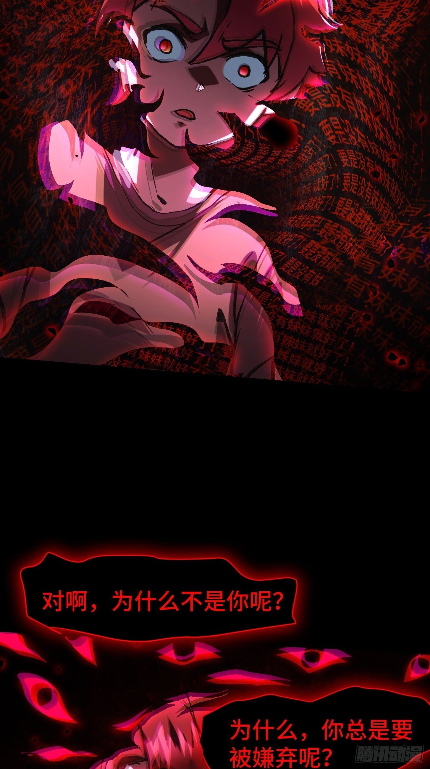 032 真正的恨意来源(1/2)-第33话