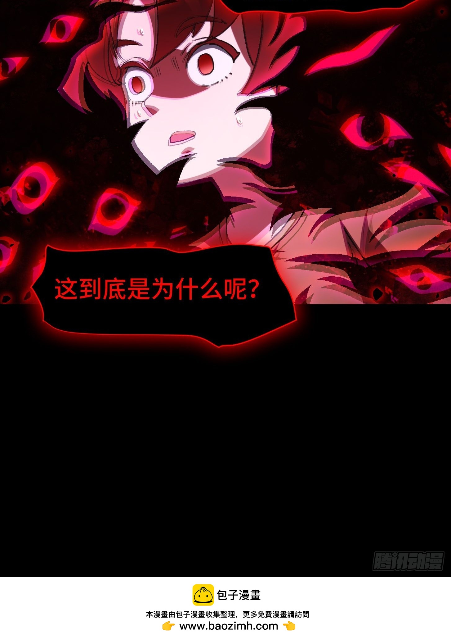 032 真正的恨意来源(1/2)-第33话