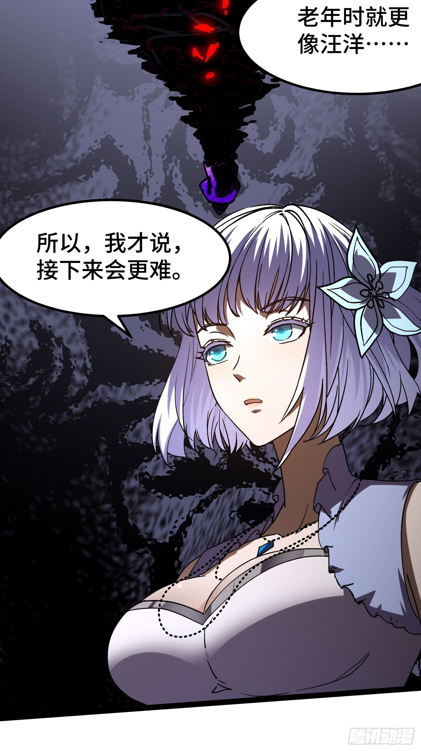 034 需要顶得住的队友(1/2)-第35话