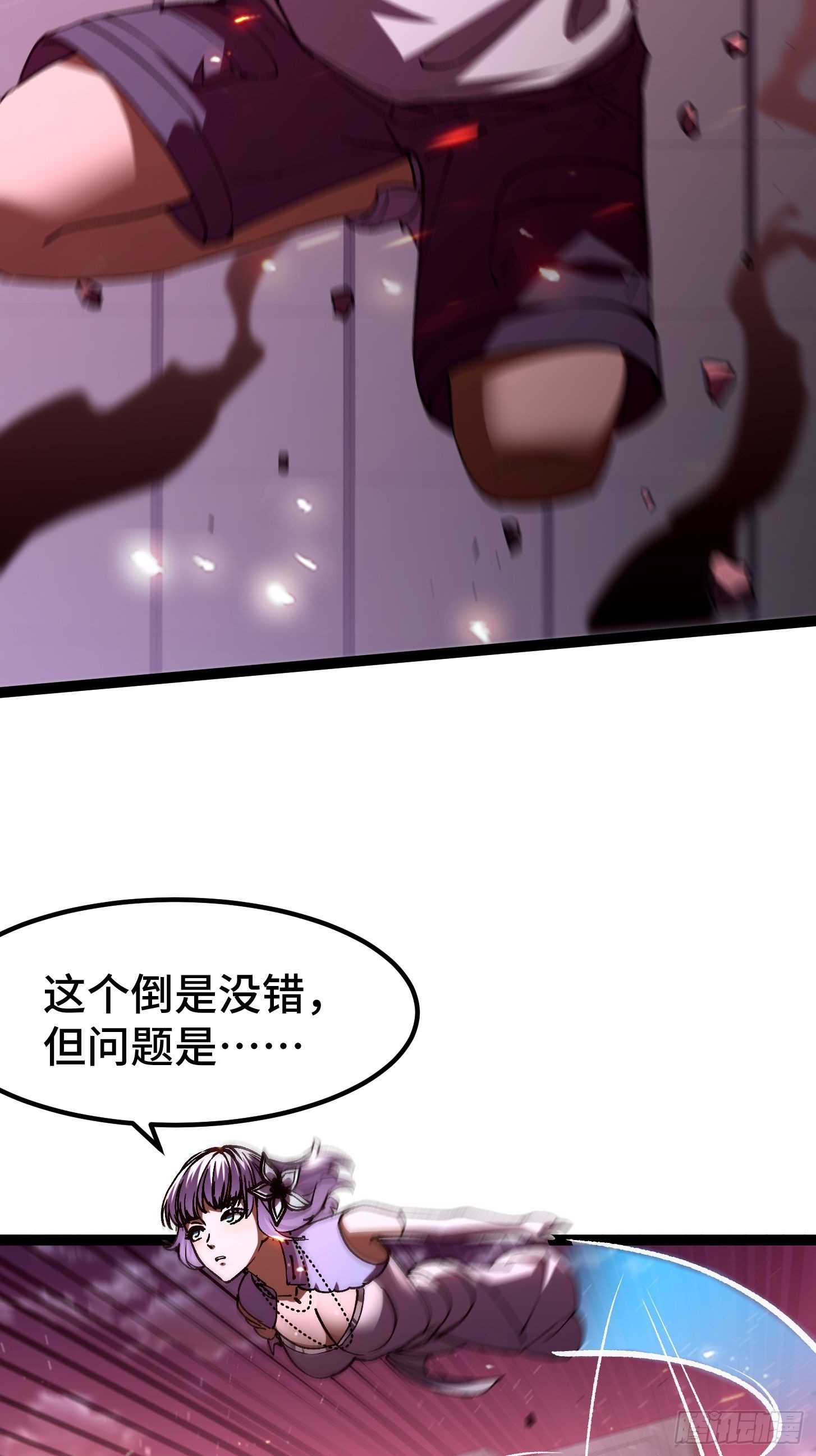 034 需要顶得住的队友(1/2)-第35话