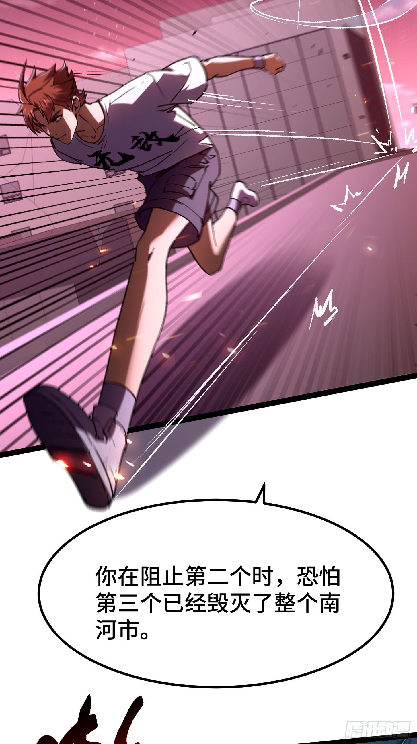 034 需要顶得住的队友(1/2)-第35话