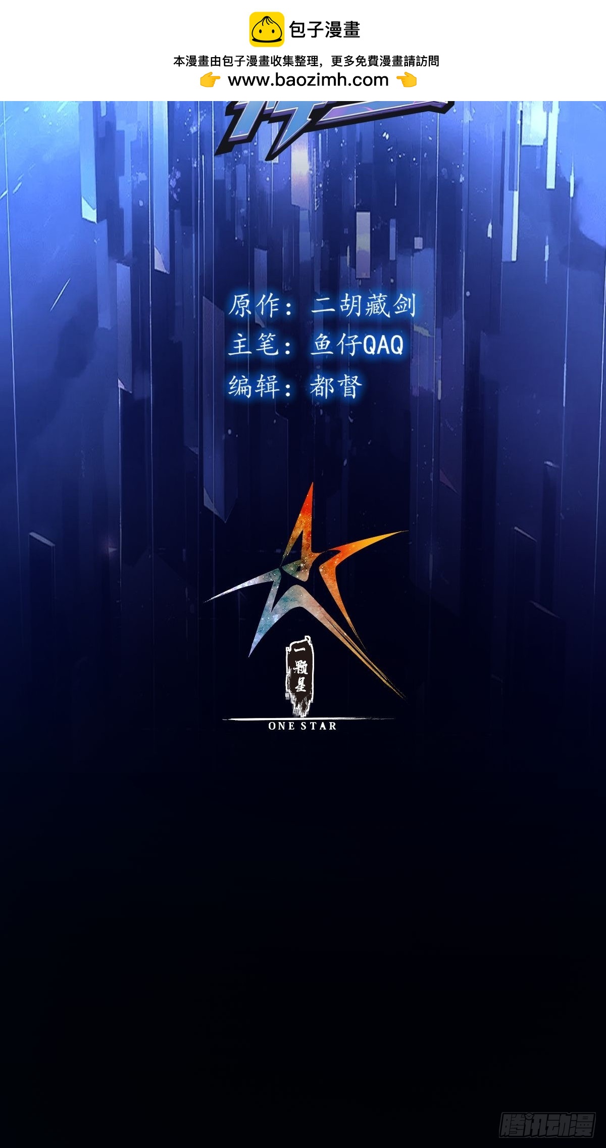 034 需要顶得住的队友(1/2)-第35话