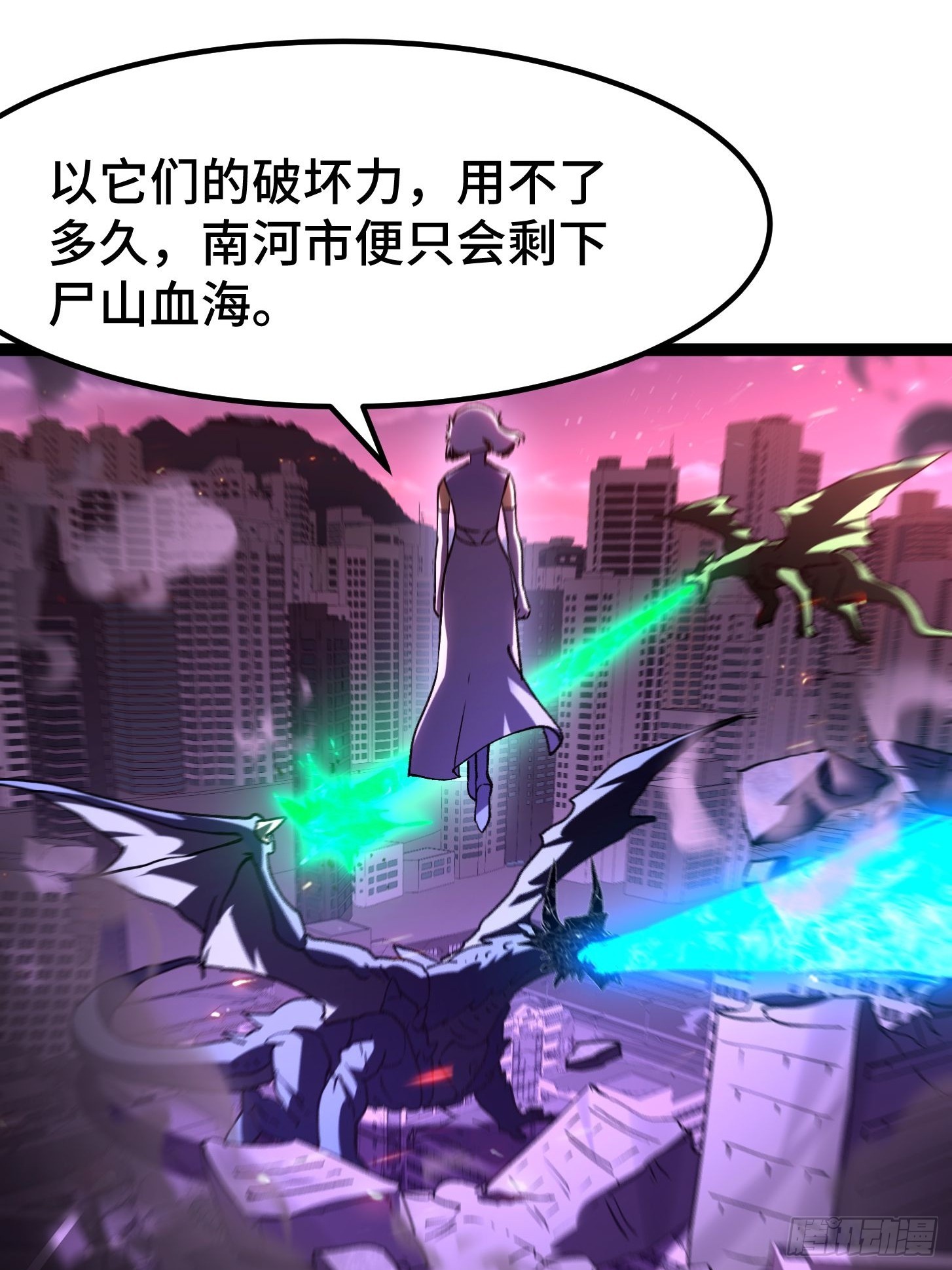 034 需要顶得住的队友(1/2)-第35话
