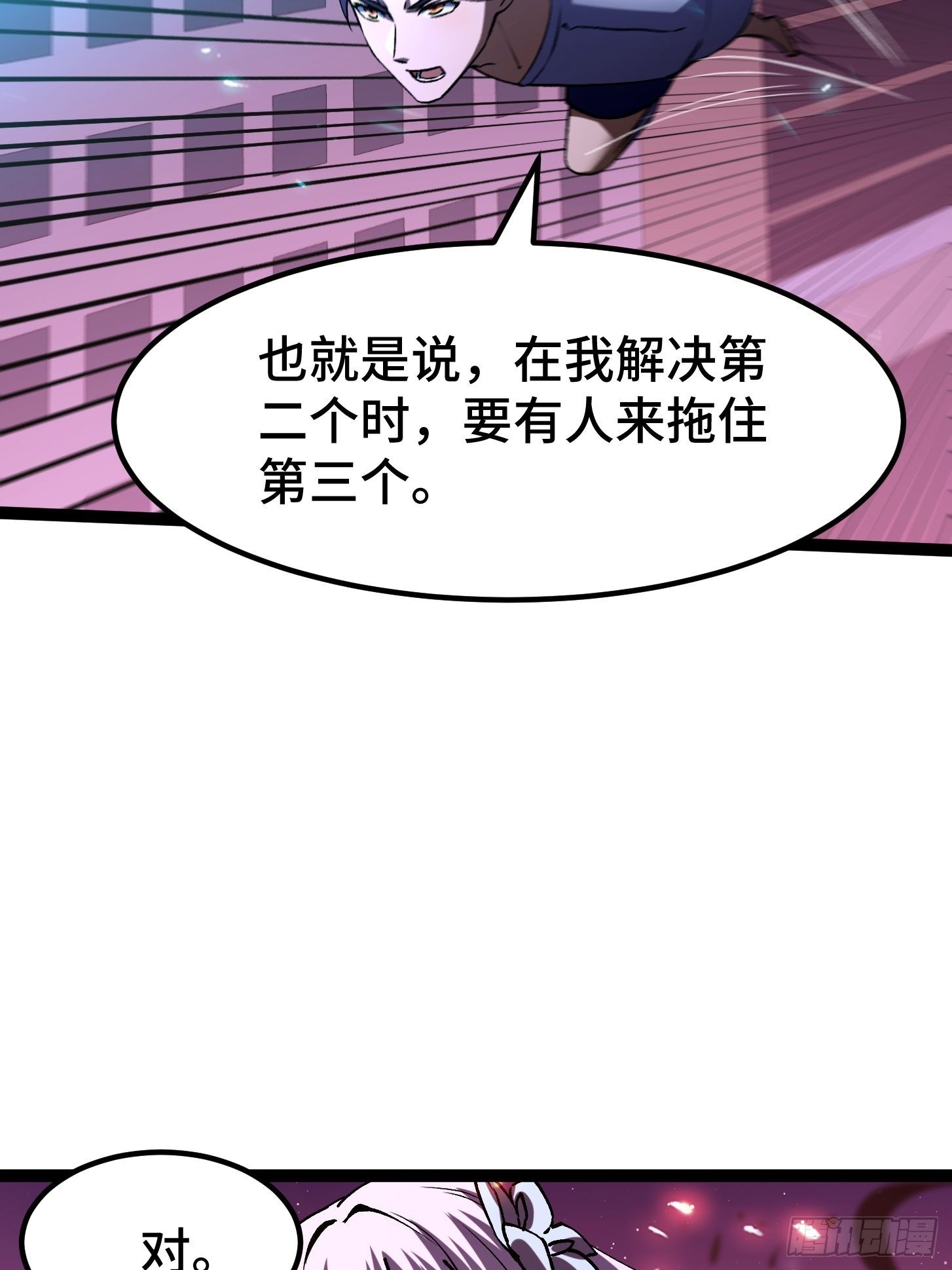 034 需要顶得住的队友(1/2)-第35话