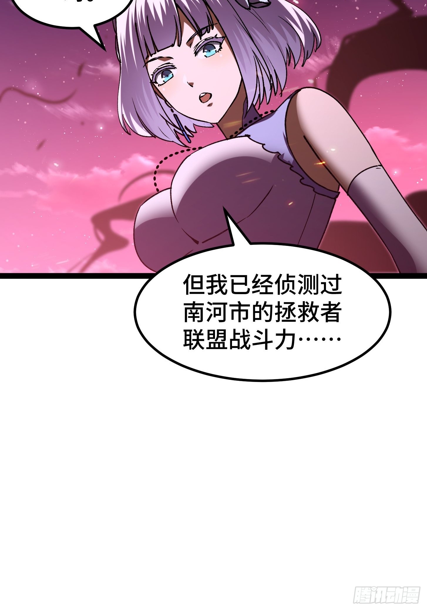 034 需要顶得住的队友(1/2)-第35话