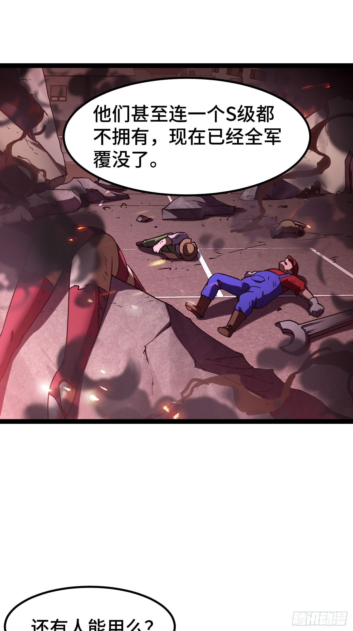 034 需要顶得住的队友(1/2)-第35话