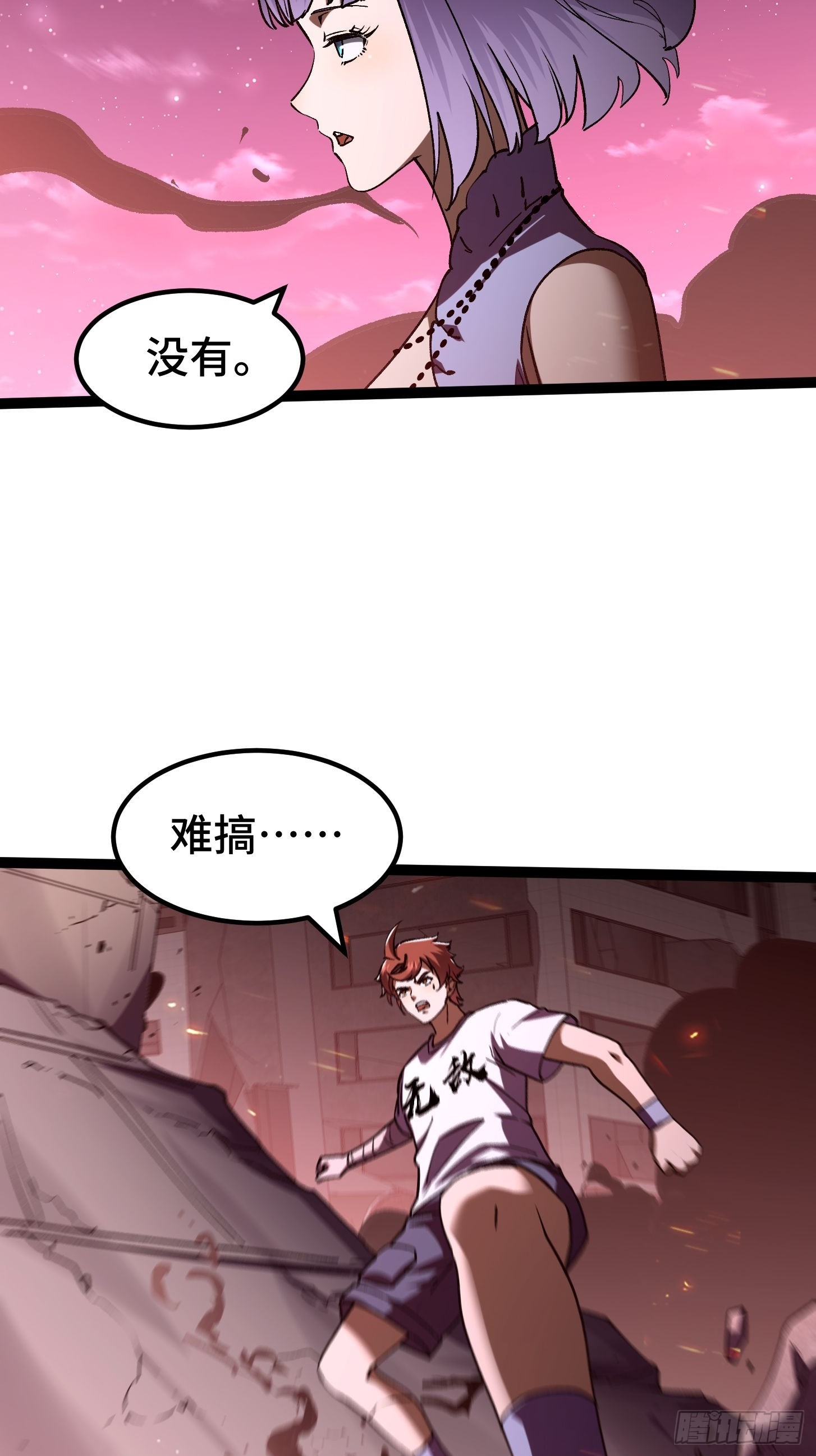 034 需要顶得住的队友(1/2)-第35话