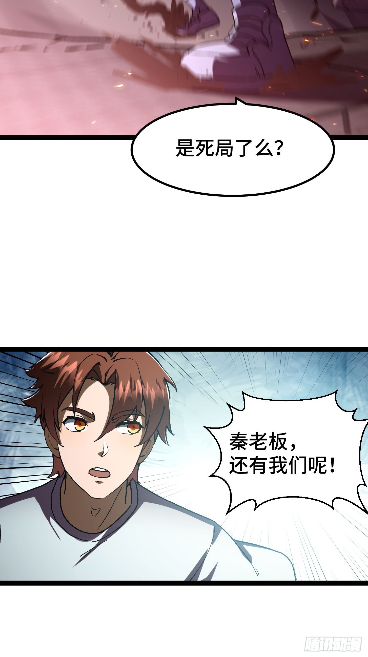 034 需要顶得住的队友(1/2)-第35话