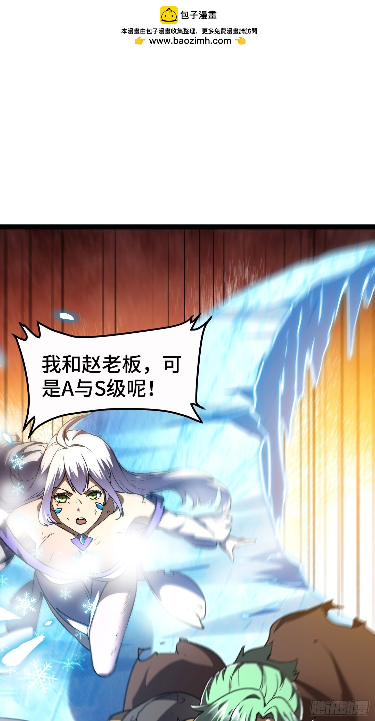 034 需要顶得住的队友(1/2)-第35话