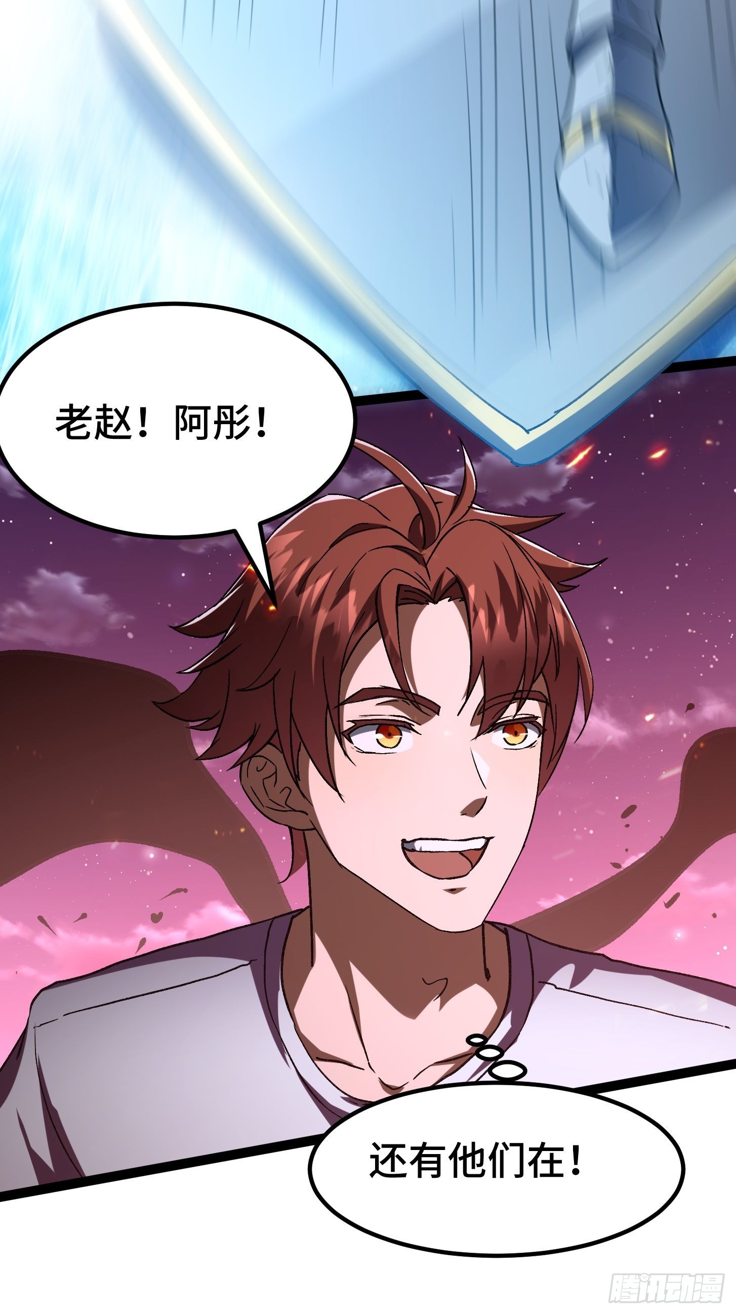 034 需要顶得住的队友(1/2)-第35话