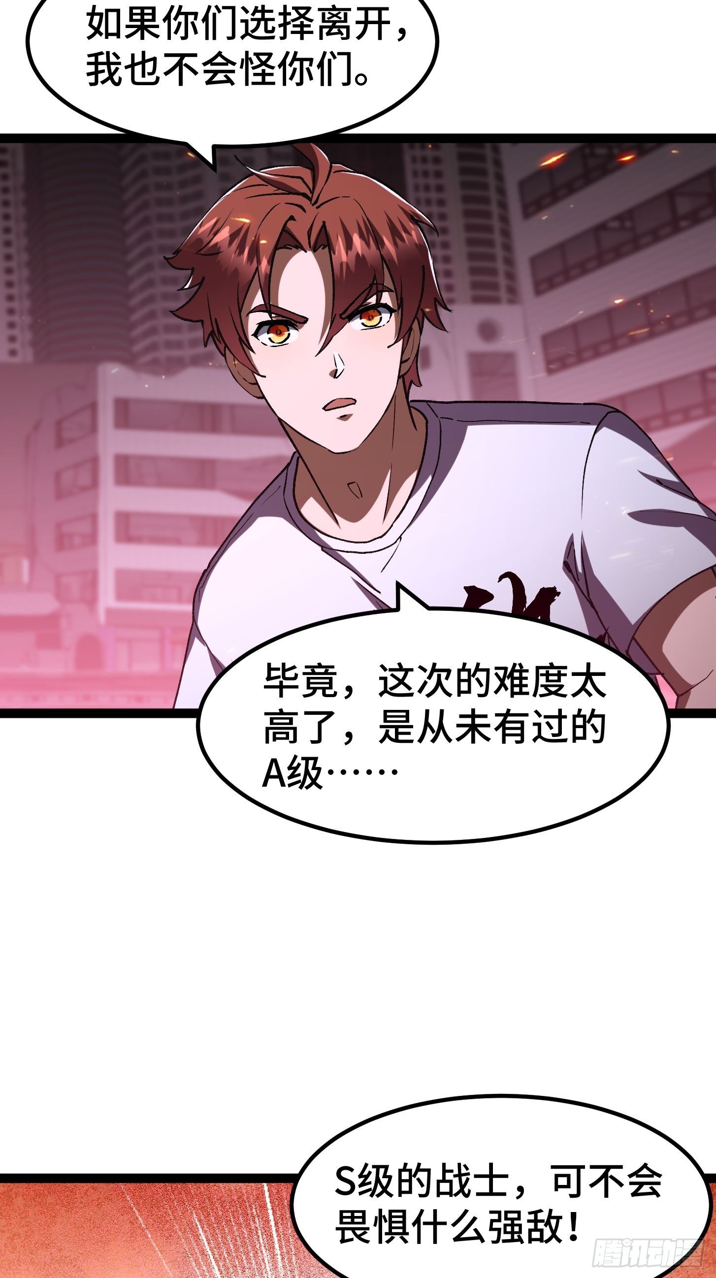 034 需要顶得住的队友(1/2)-第35话