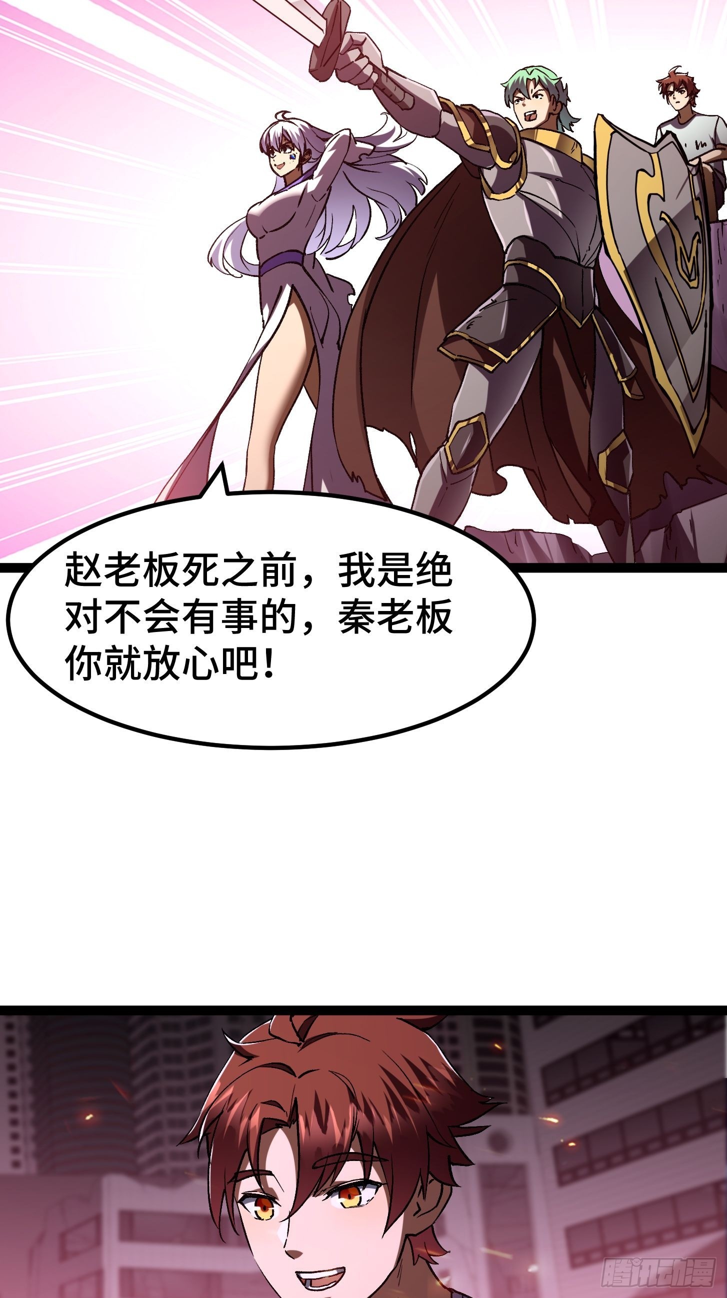 034 需要顶得住的队友(1/2)-第35话