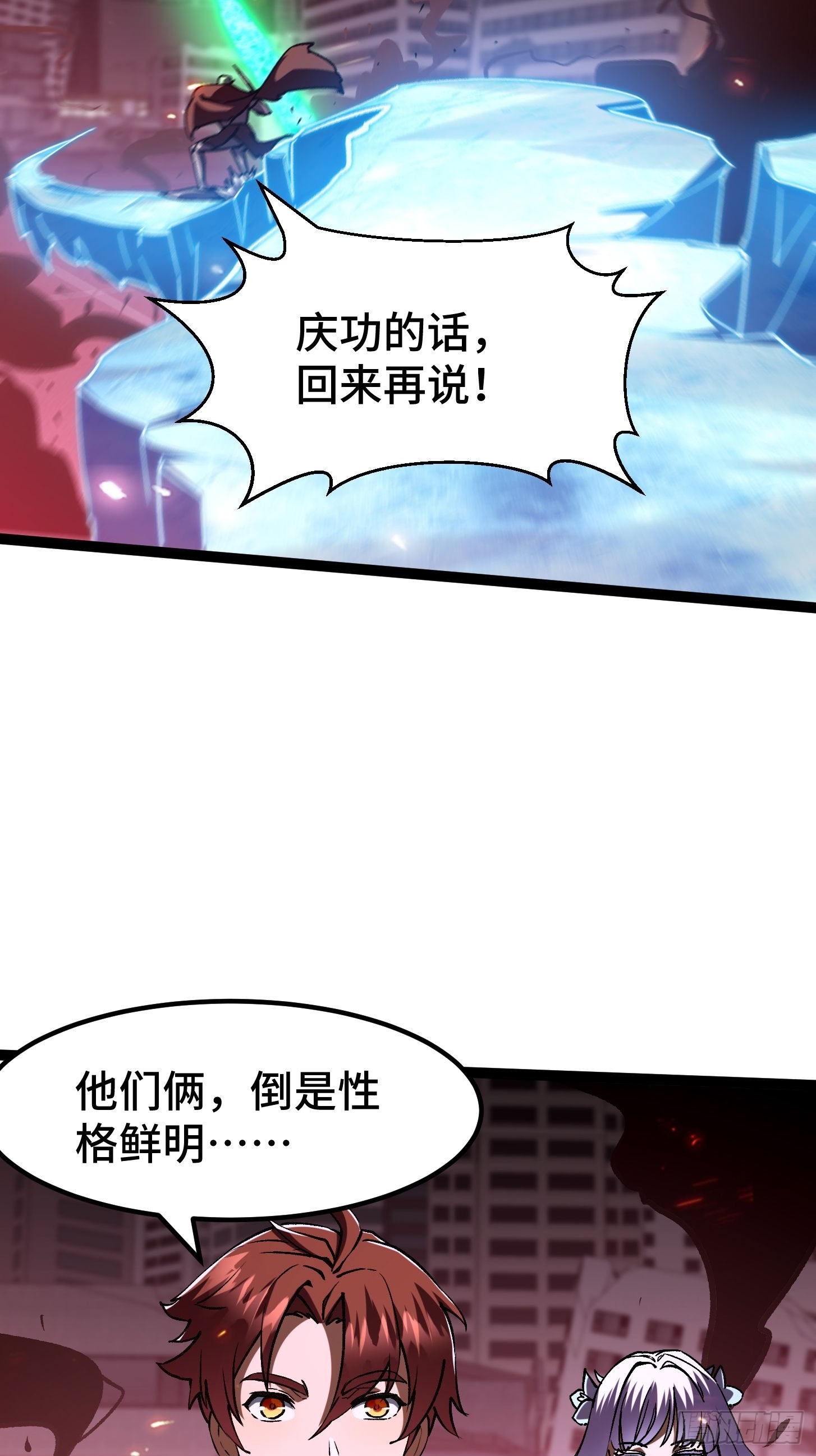 034 需要顶得住的队友(1/2)-第35话