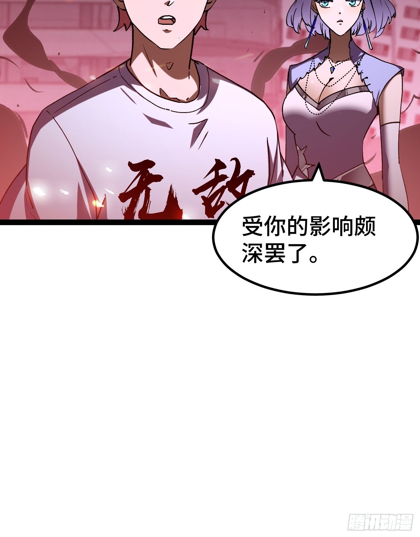 034 需要顶得住的队友(1/2)-第35话