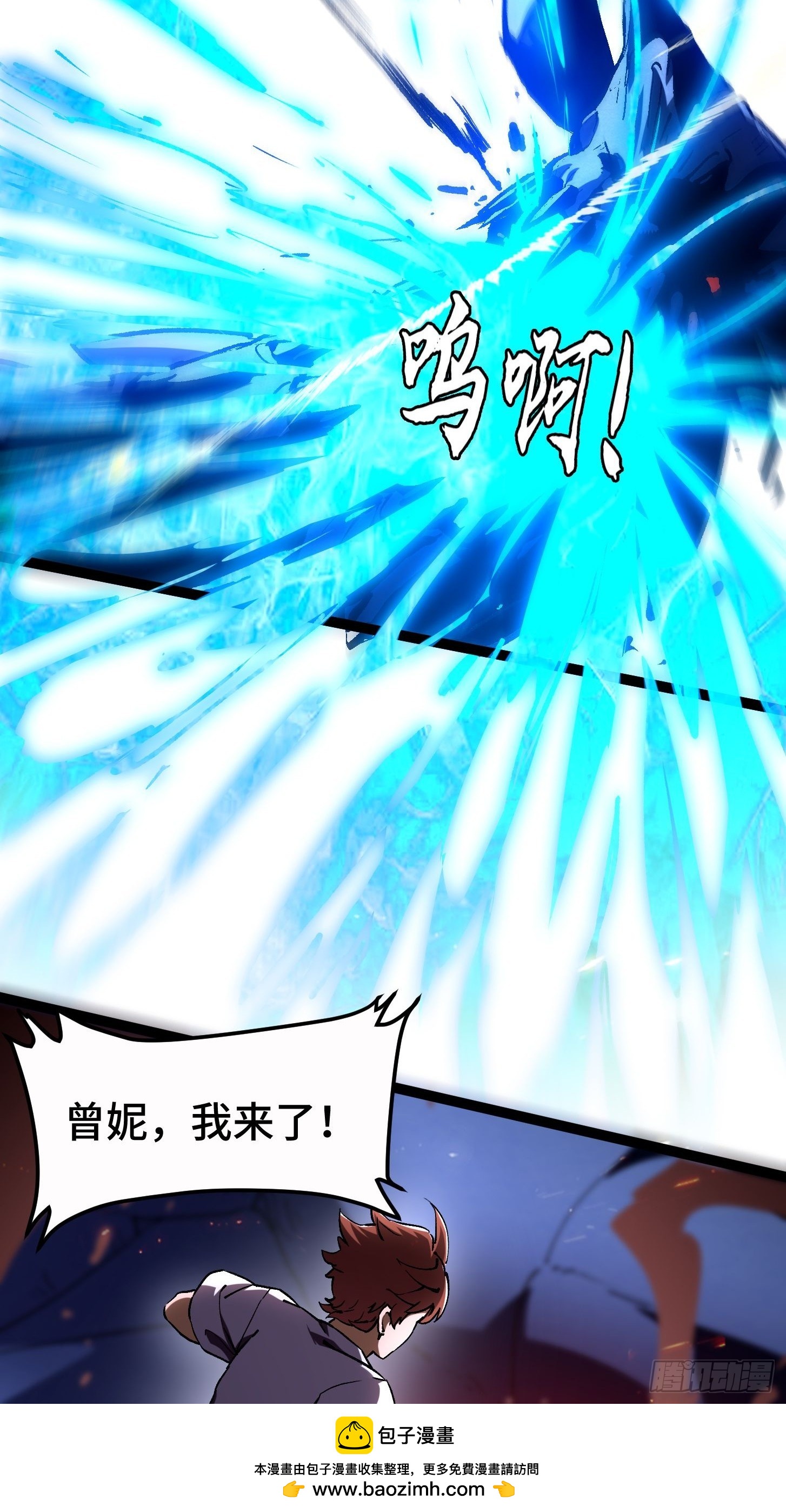 034 需要顶得住的队友(1/2)-第35话