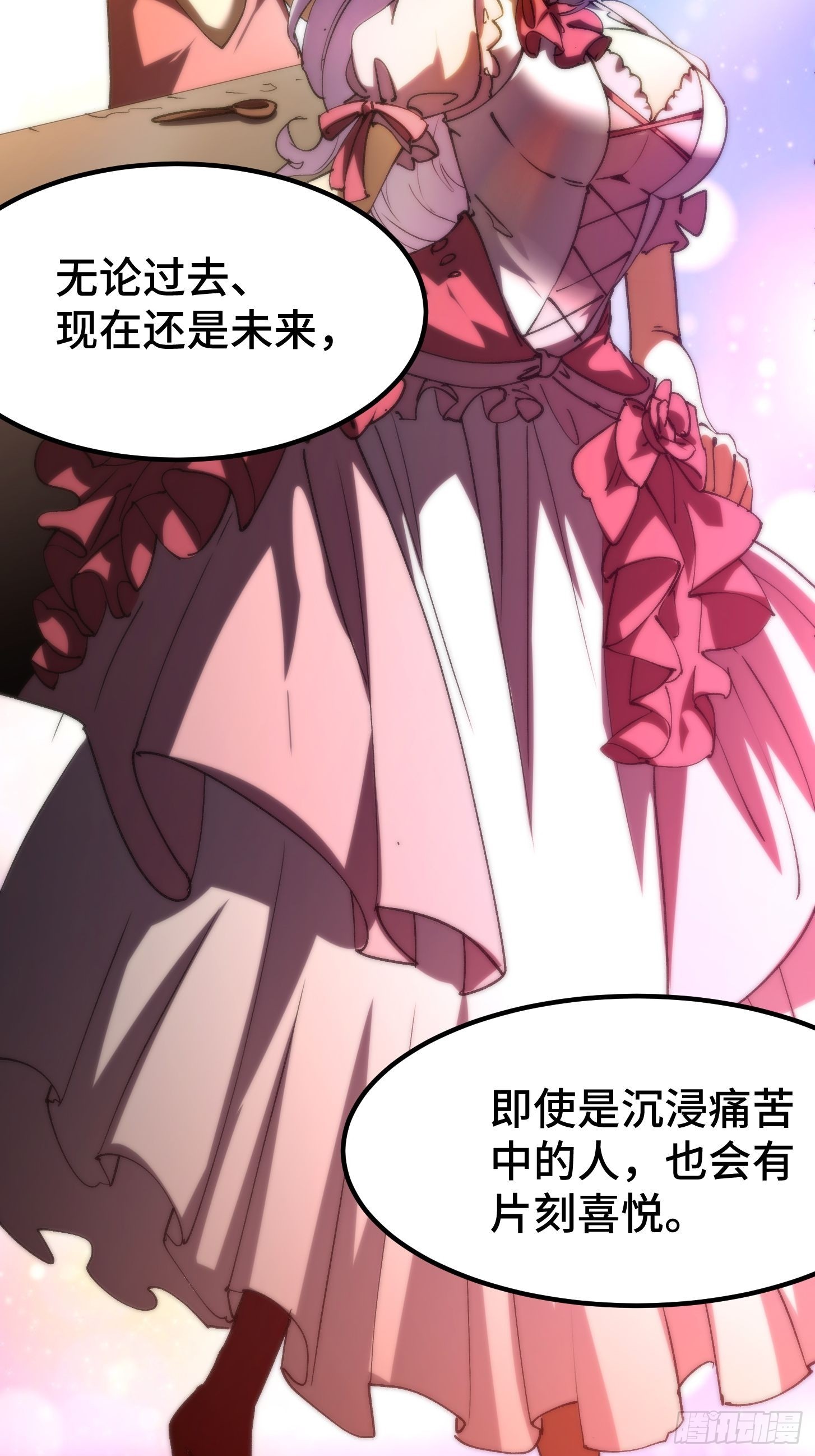 034 需要顶得住的队友(1/2)-第35话