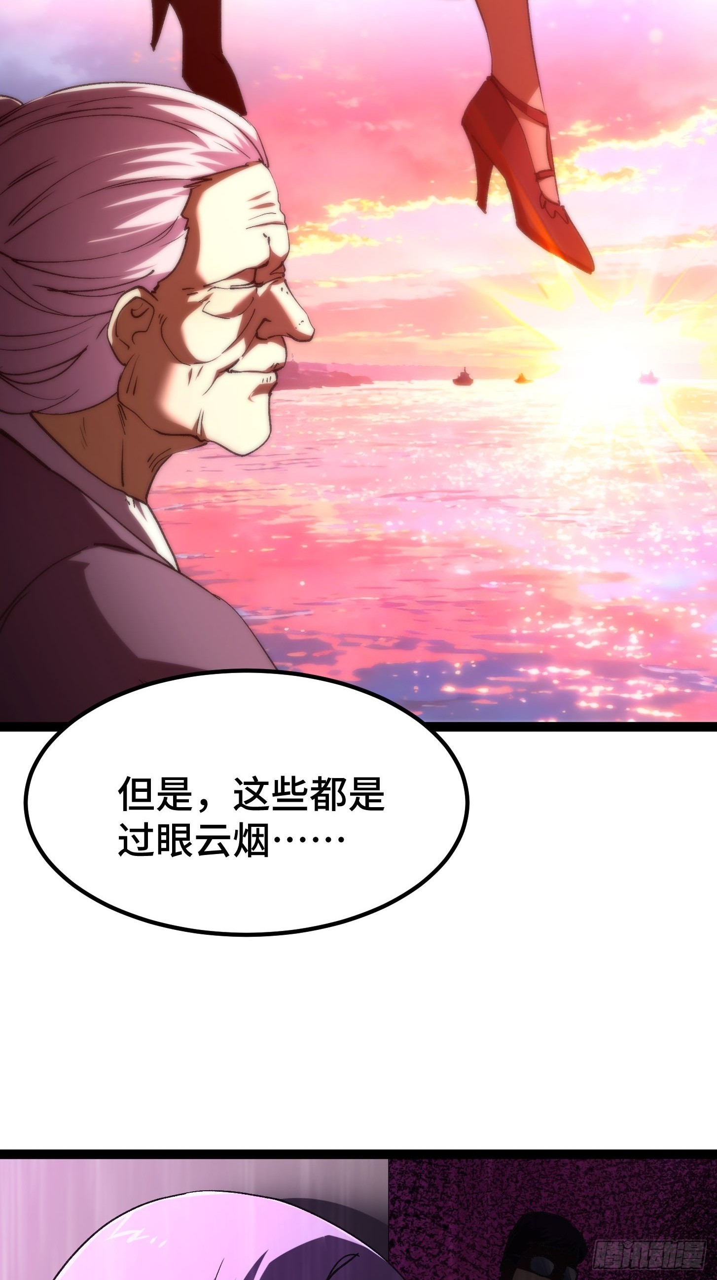 034 需要顶得住的队友(1/2)-第35话