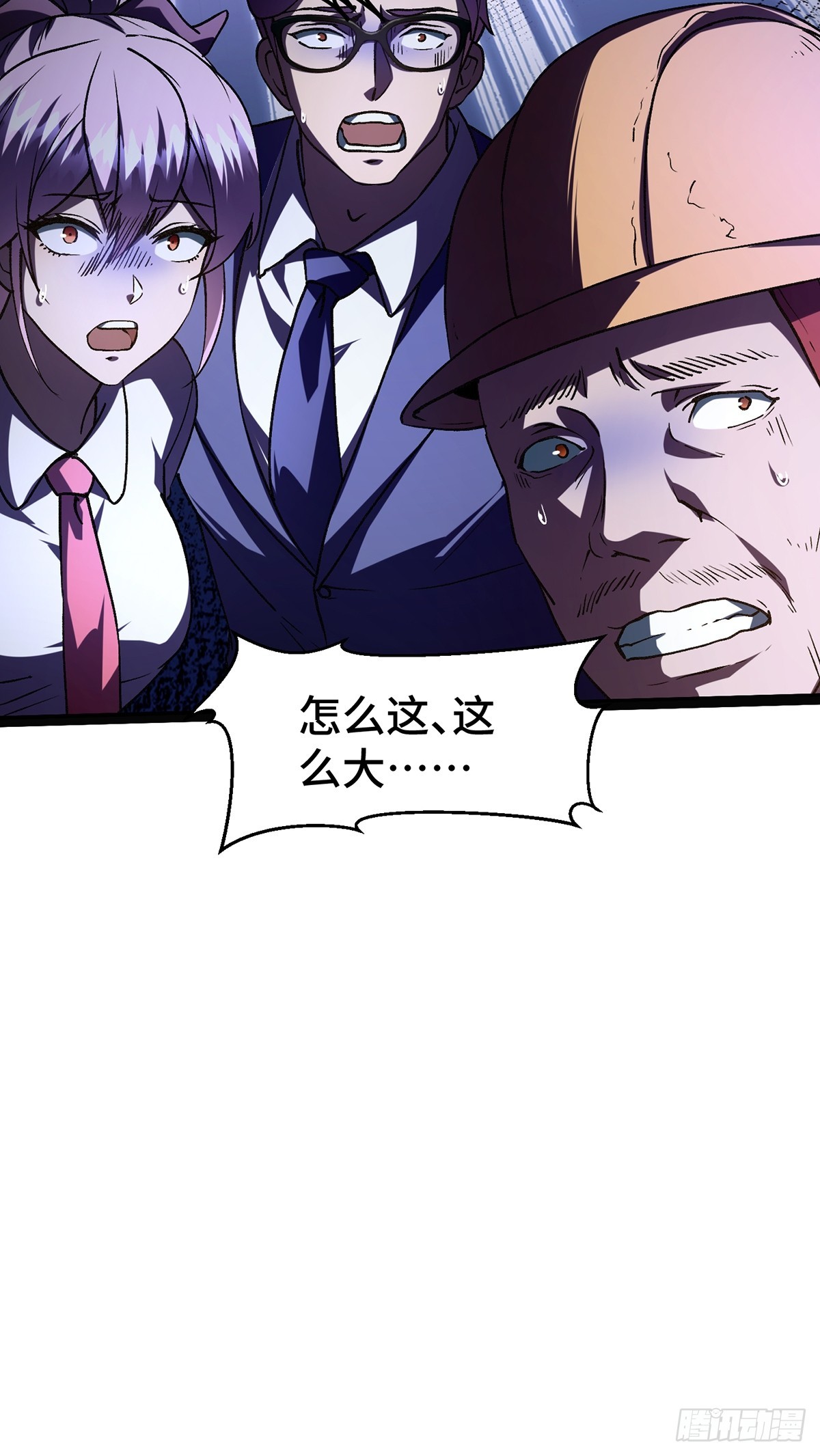 004 双星意识！绝顶折磨成神(1/2)-第5话