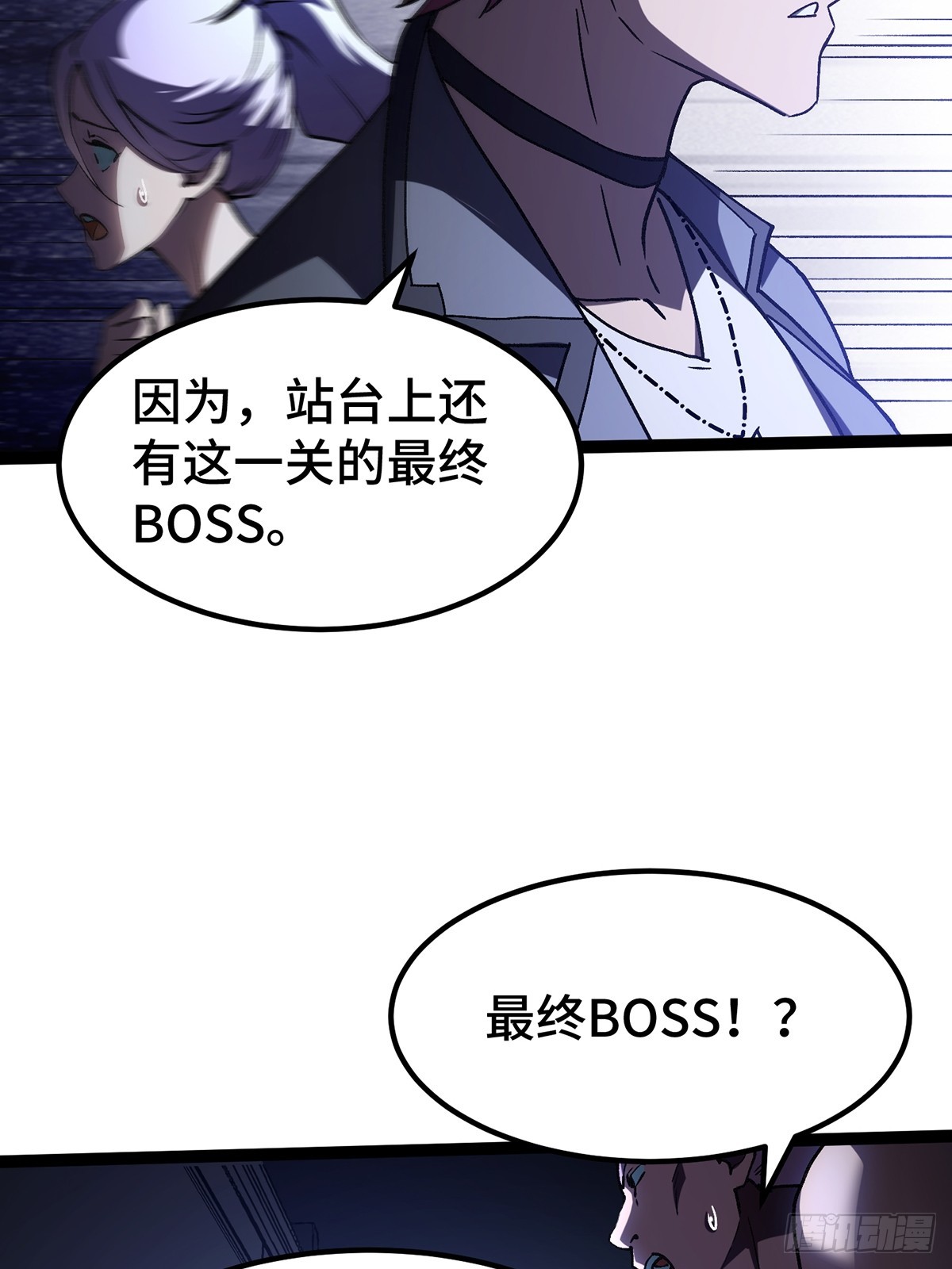 004 双星意识！绝顶折磨成神(1/2)-第5话
