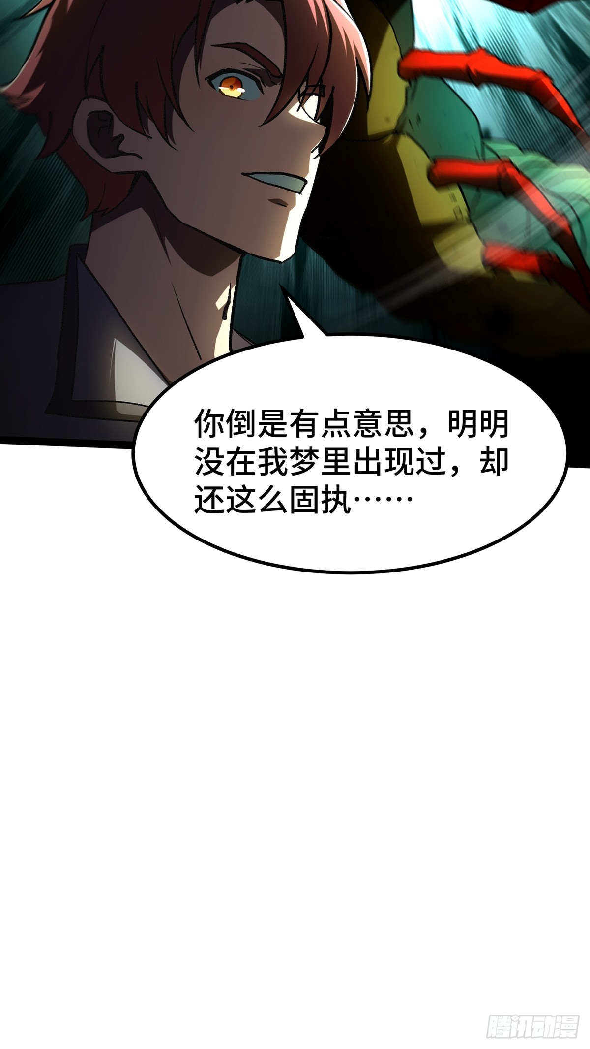 004 双星意识！绝顶折磨成神(1/2)-第5话