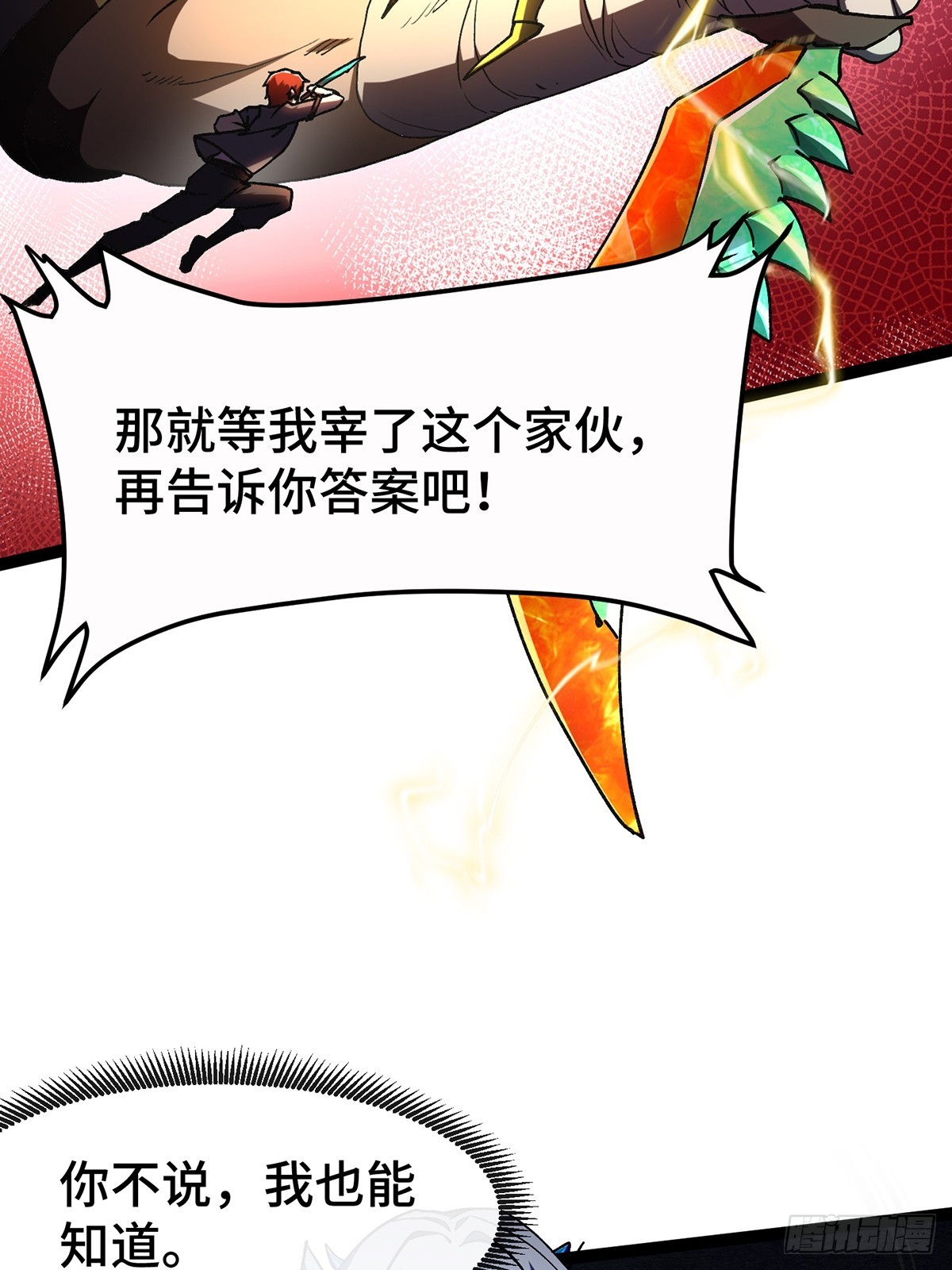 004 双星意识！绝顶折磨成神(1/2)-第5话