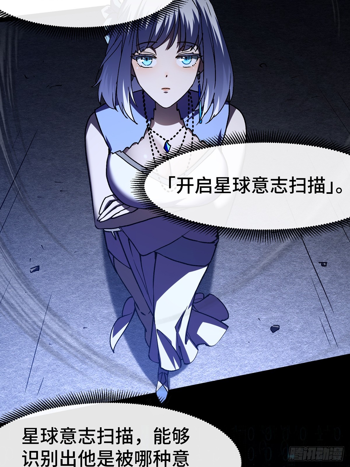 004 双星意识！绝顶折磨成神(1/2)-第5话