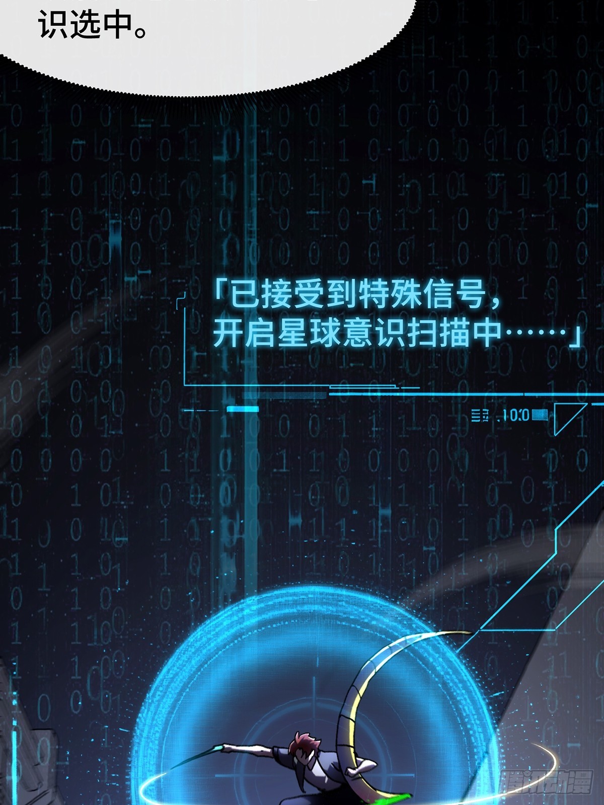 004 双星意识！绝顶折磨成神(1/2)-第5话