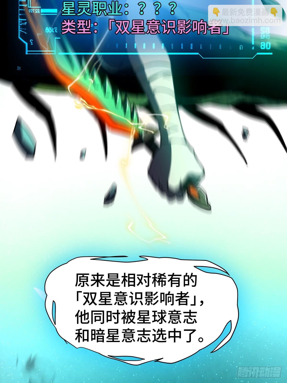 004 双星意识！绝顶折磨成神(1/2)-第5话