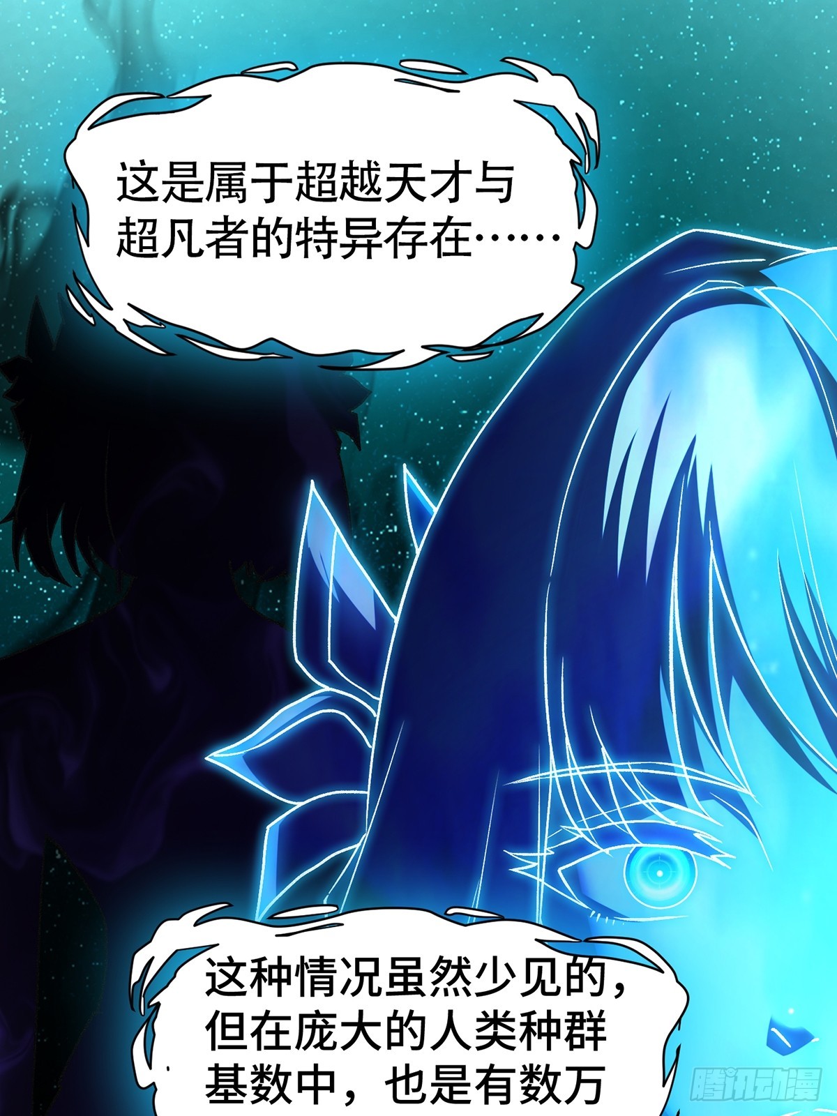 004 双星意识！绝顶折磨成神(1/2)-第5话