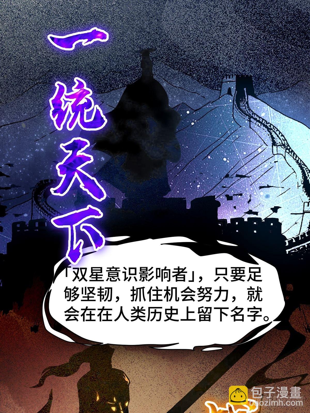 004 双星意识！绝顶折磨成神(1/2)-第5话