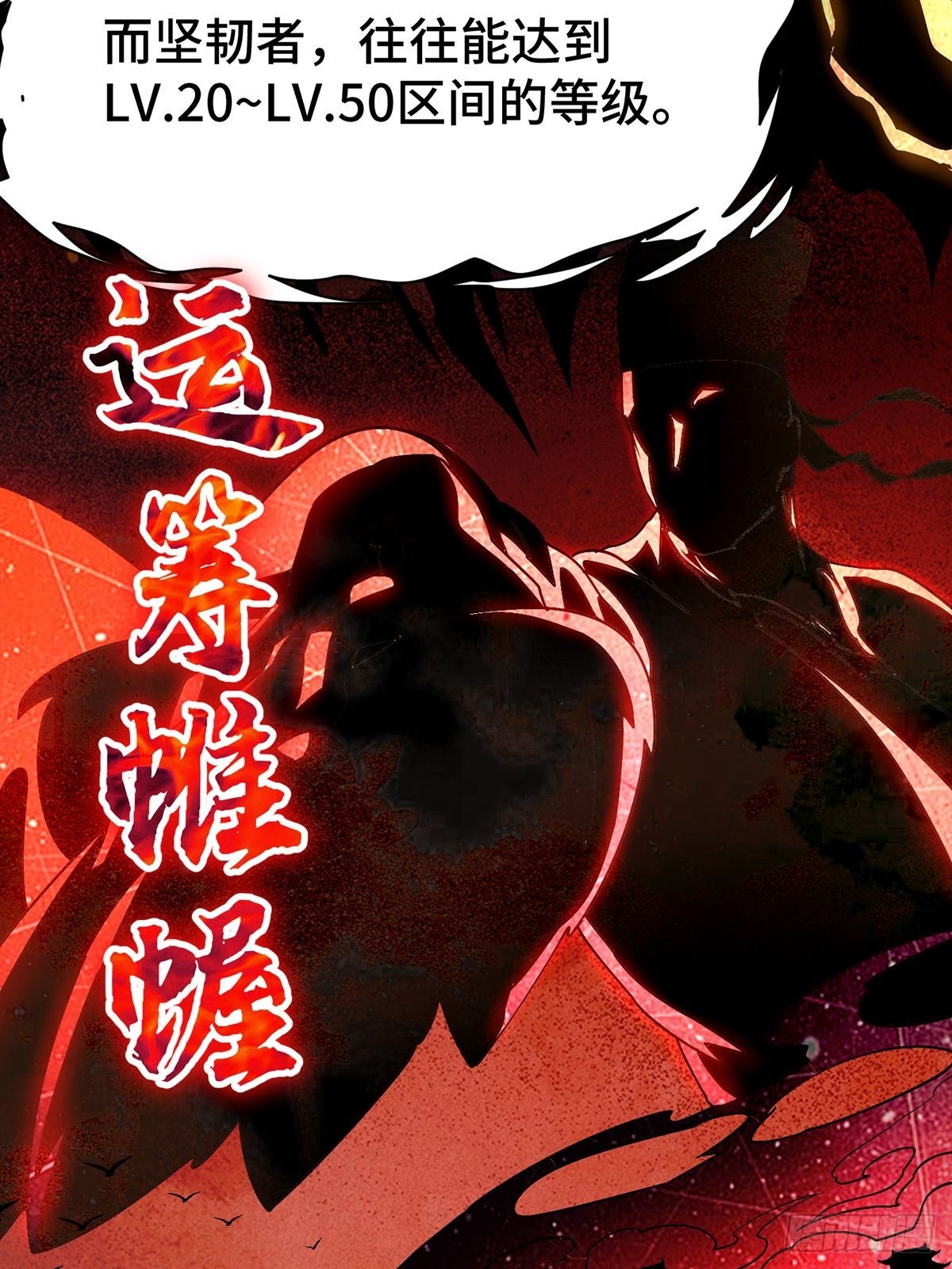 004 双星意识！绝顶折磨成神(1/2)-第5话