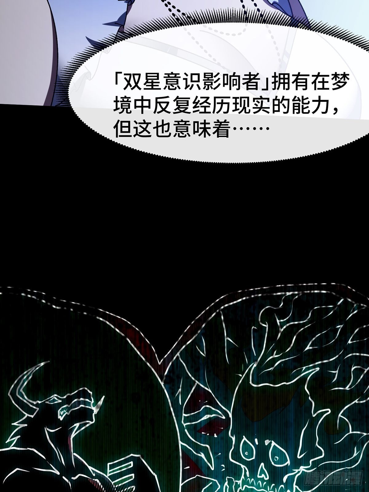 004 双星意识！绝顶折磨成神(1/2)-第5话