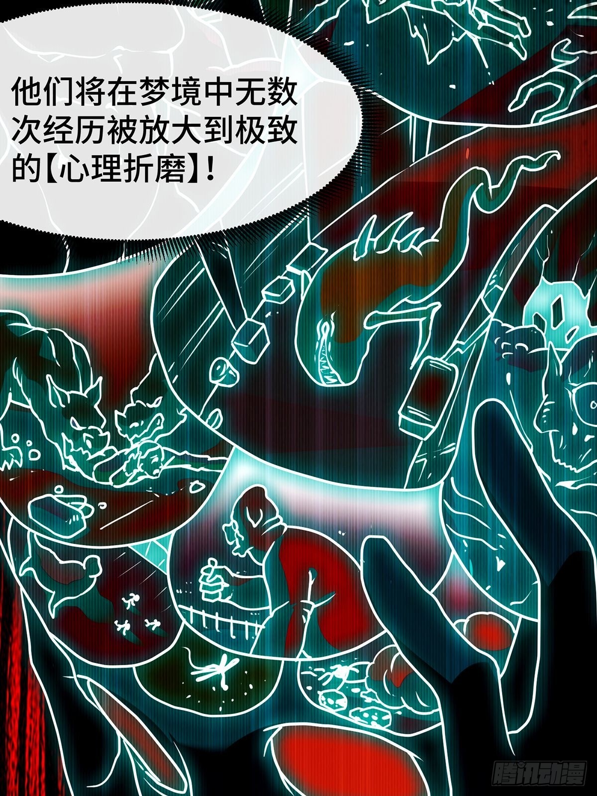 004 双星意识！绝顶折磨成神(1/2)-第5话