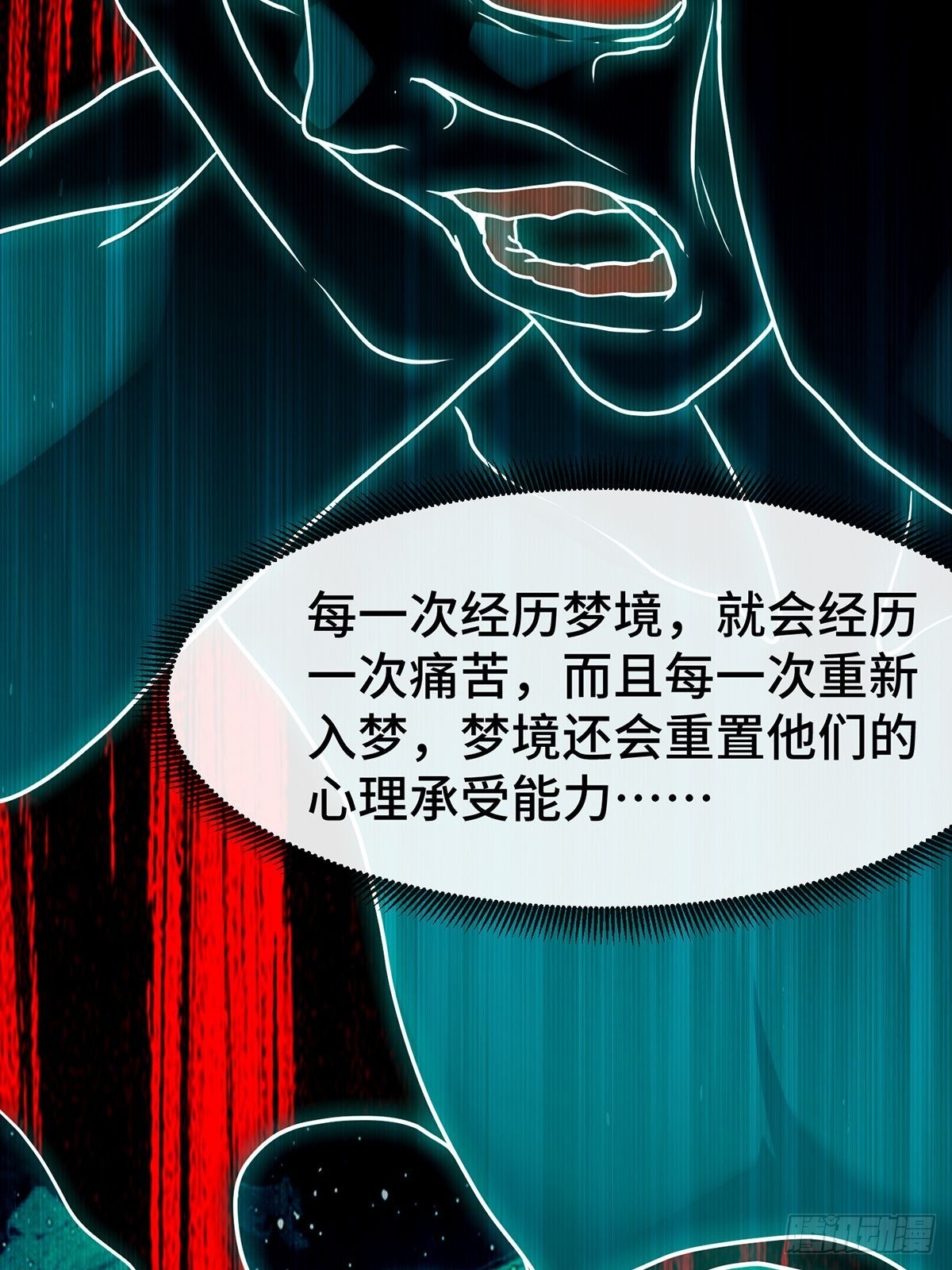 004 双星意识！绝顶折磨成神(1/2)-第5话