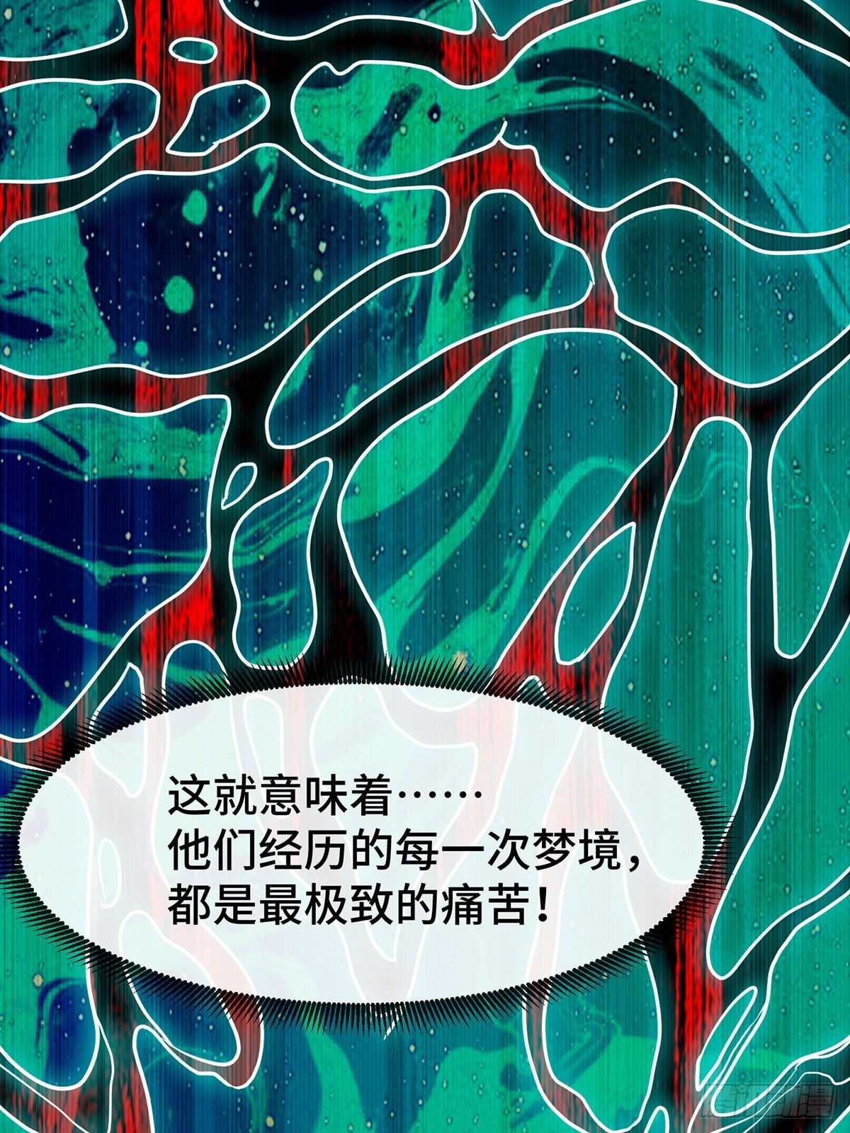 004 双星意识！绝顶折磨成神(1/2)-第5话