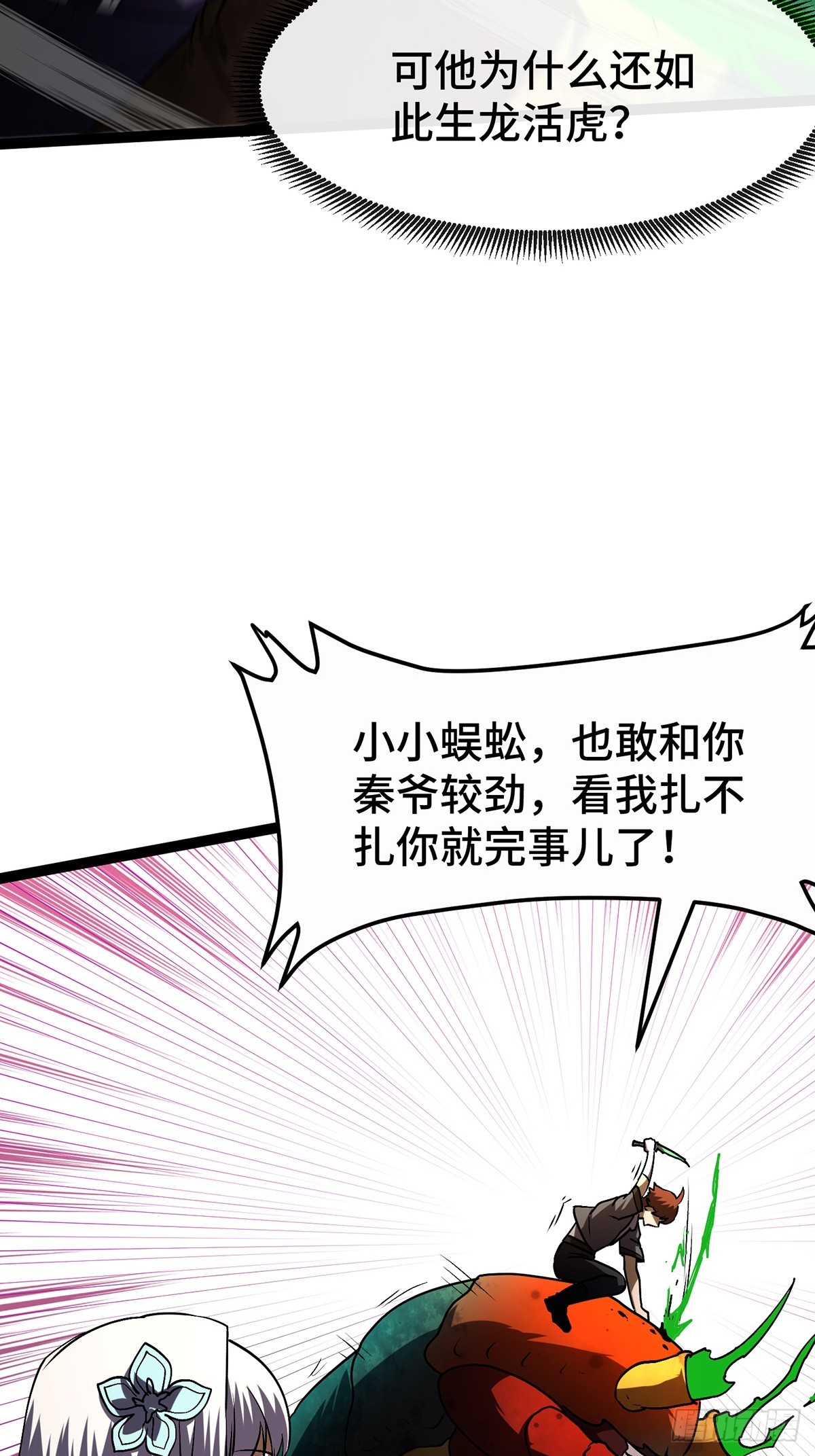 004 双星意识！绝顶折磨成神(1/2)-第5话