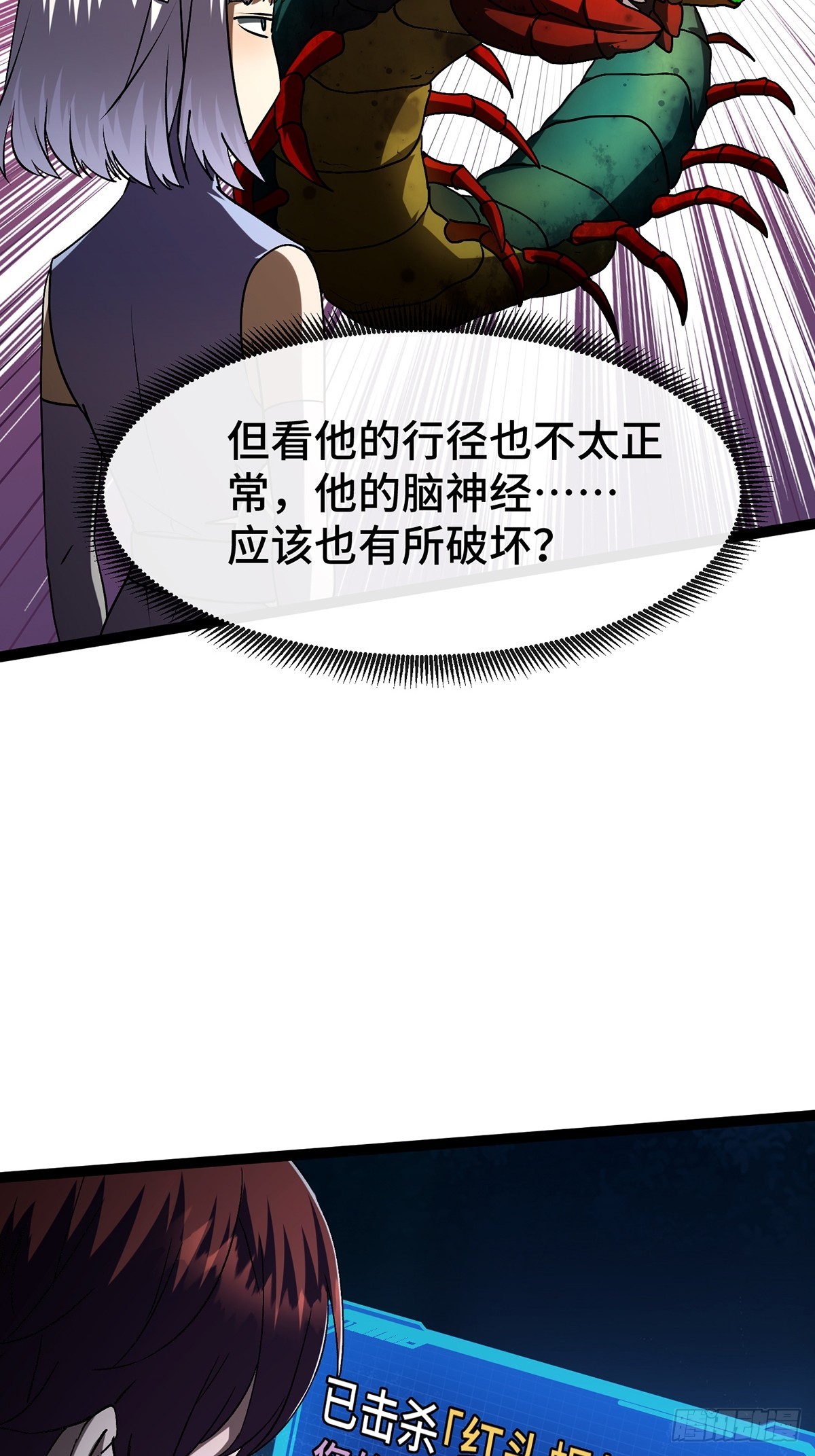 004 双星意识！绝顶折磨成神(1/2)-第5话