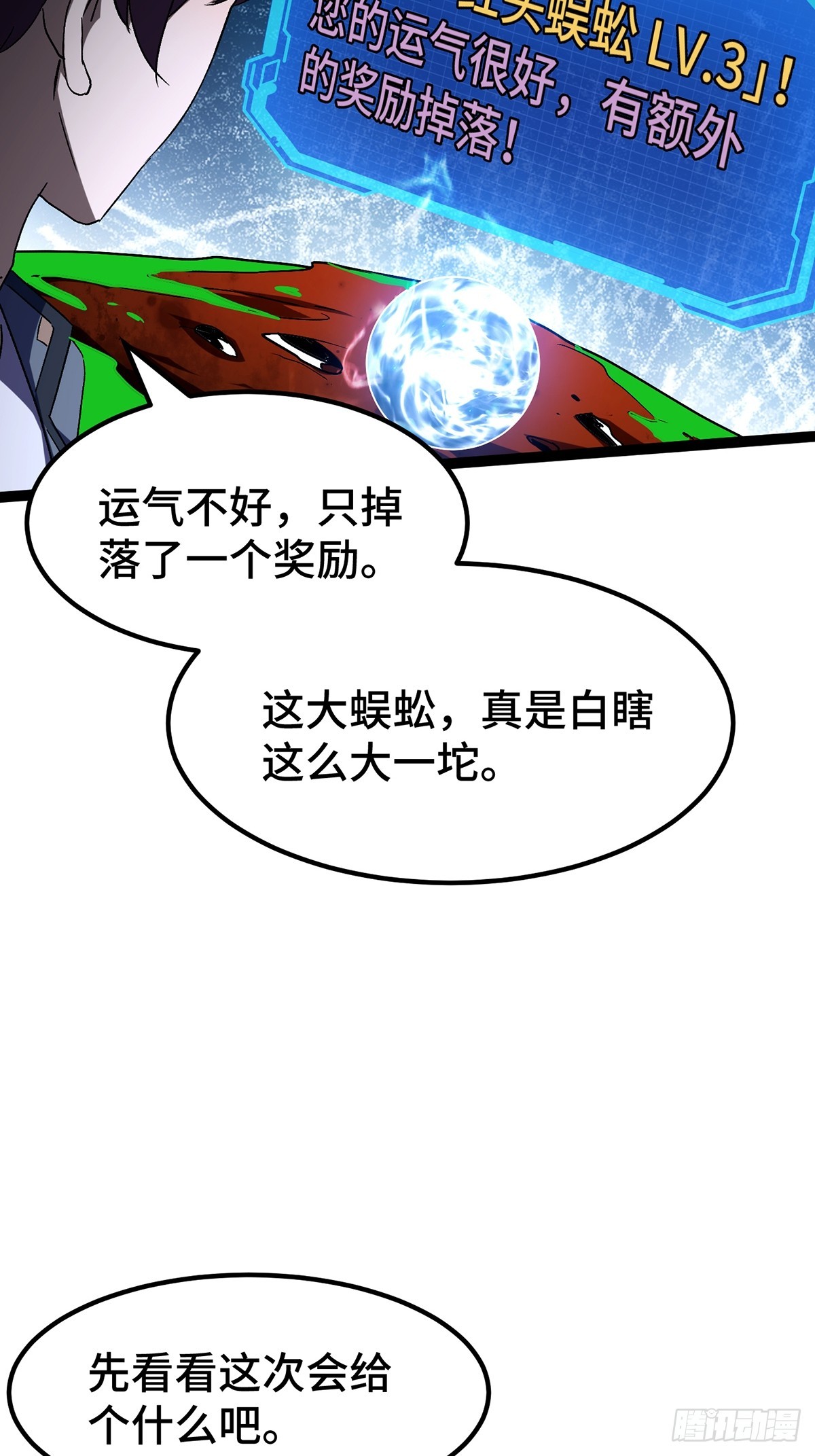 004 双星意识！绝顶折磨成神(1/2)-第5话