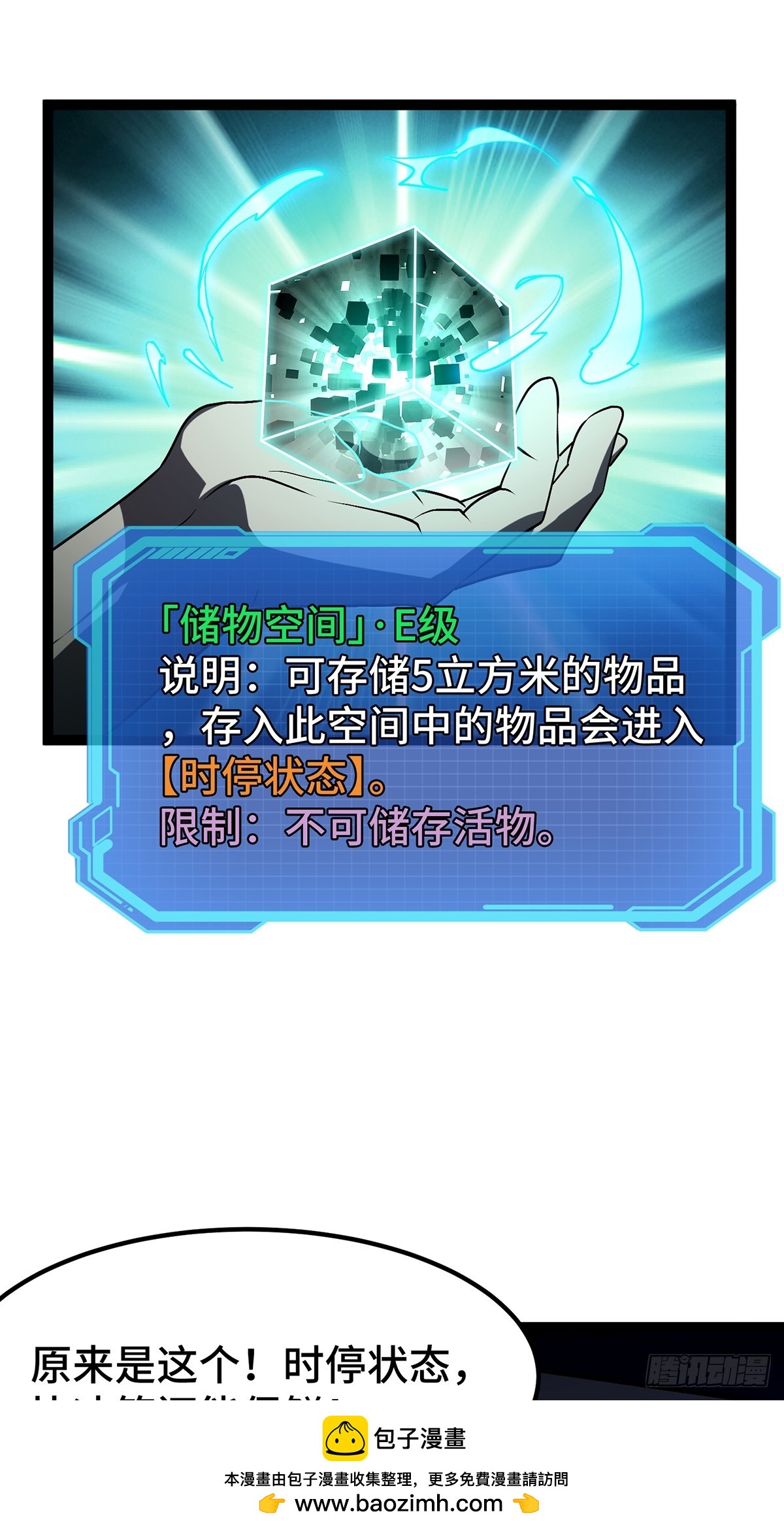 004 双星意识！绝顶折磨成神(1/2)-第5话