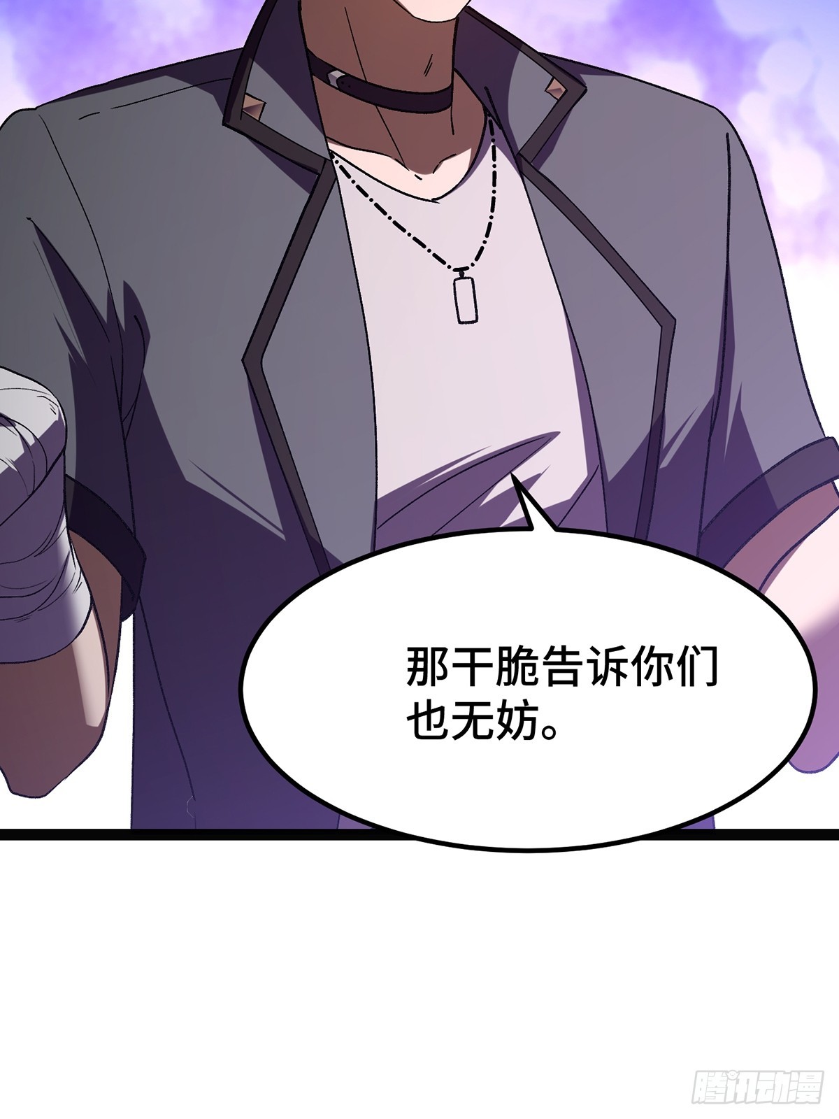 004 双星意识！绝顶折磨成神(1/2)-第5话