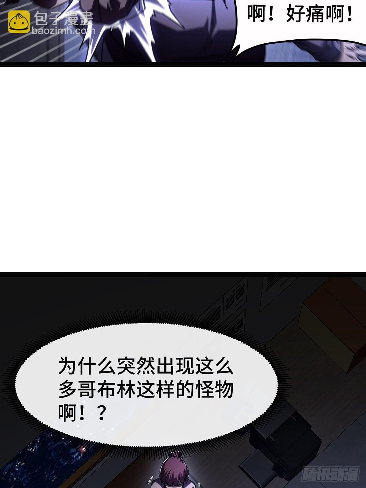 006 救世主！世界变化太快了(1/2)-第7话